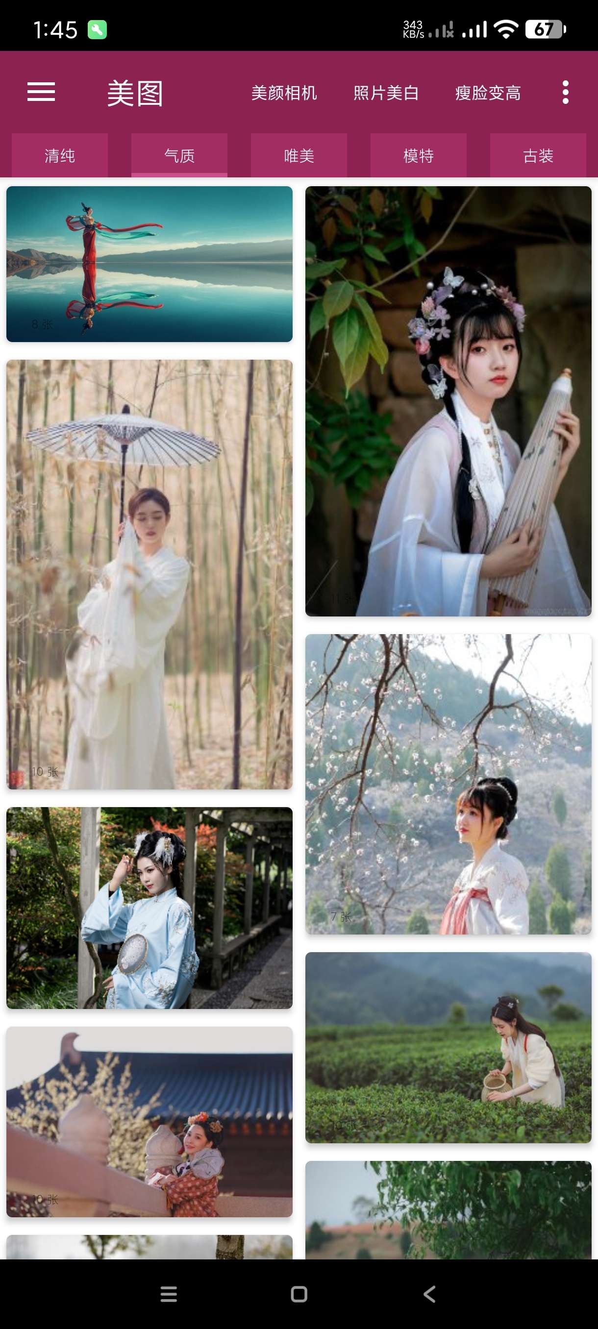 【分享】美女图集大全1.132🔥海量美女写真~分类超多纯净无广