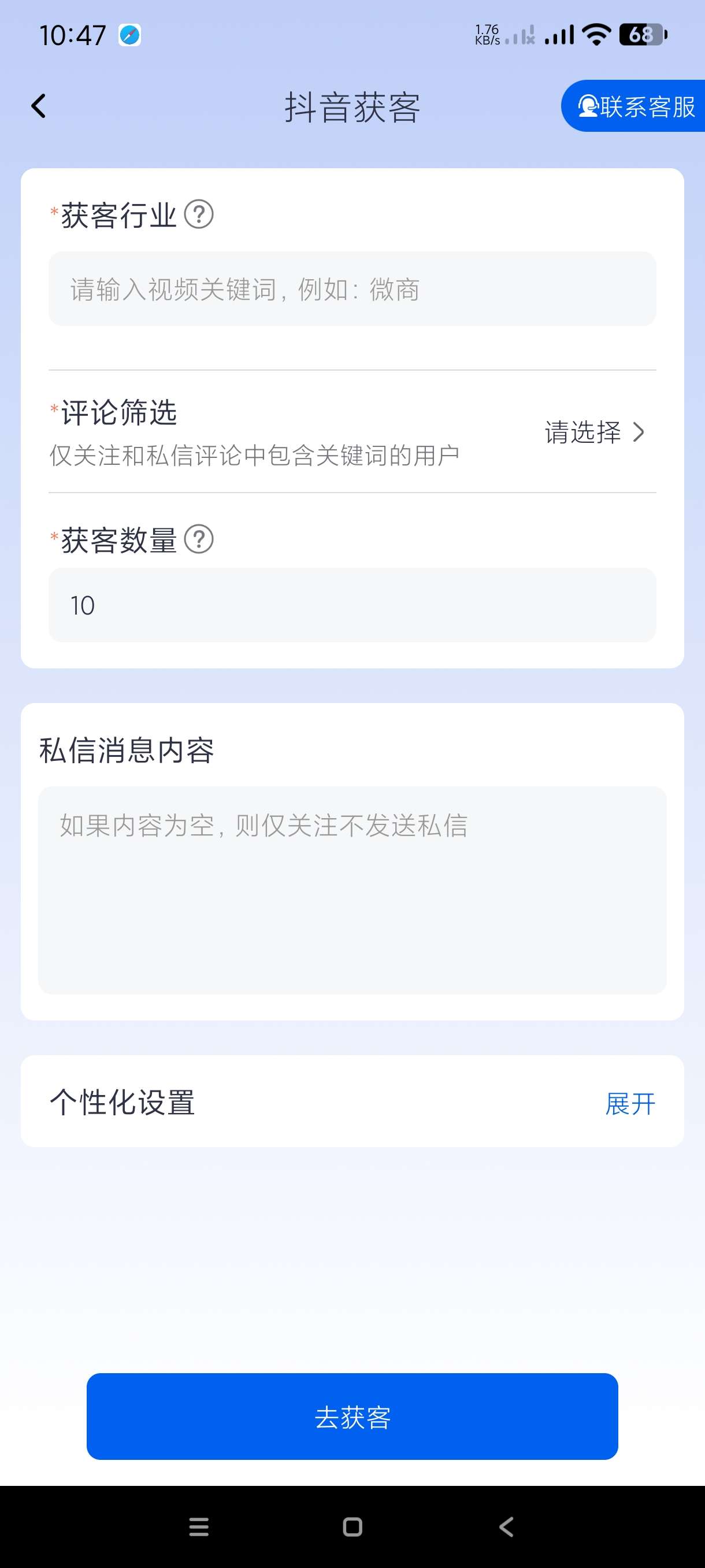 【分享】微商侠1.0.3🔥微商神器~获客神器~高级会员版