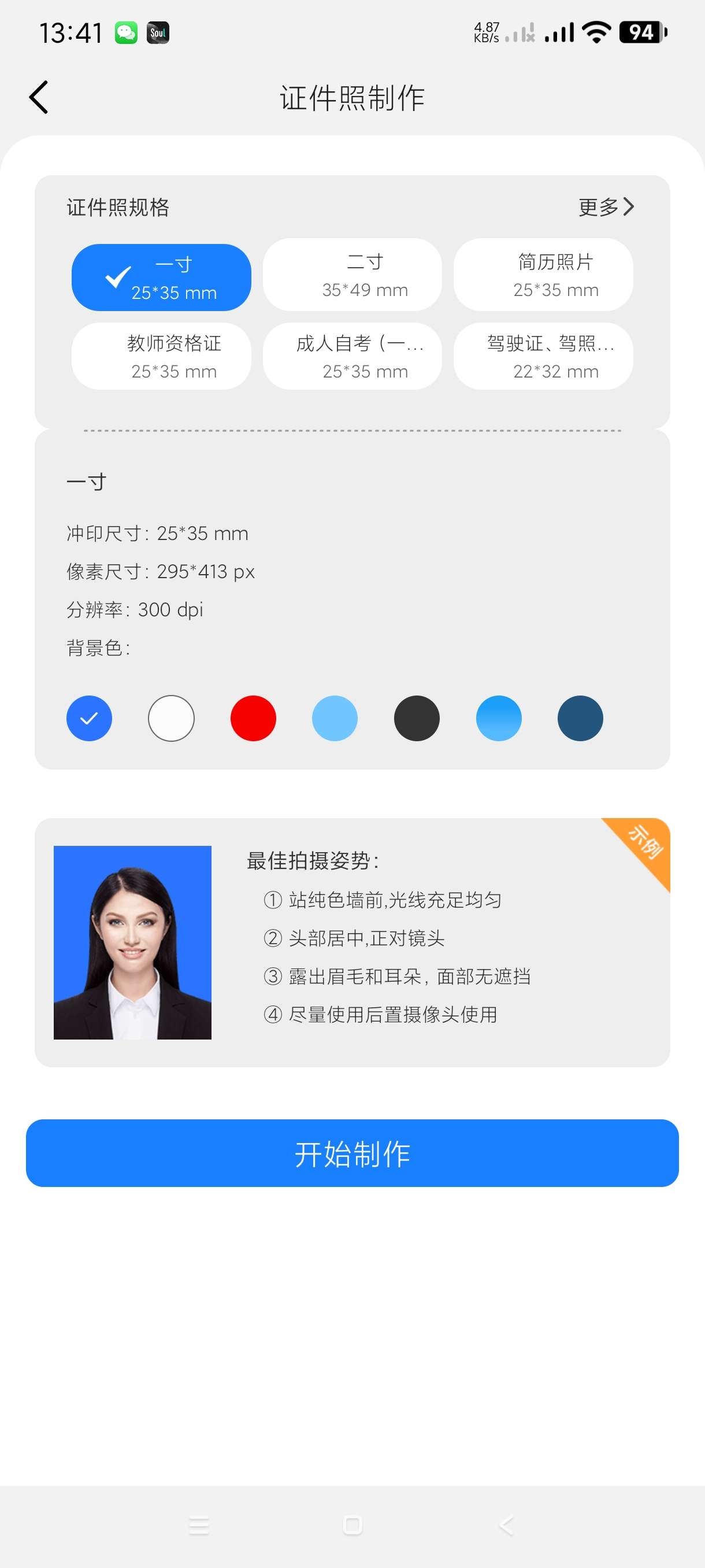 【分享】数据恢复大师6.20🔥一键恢复删除图片文档~可制作证件