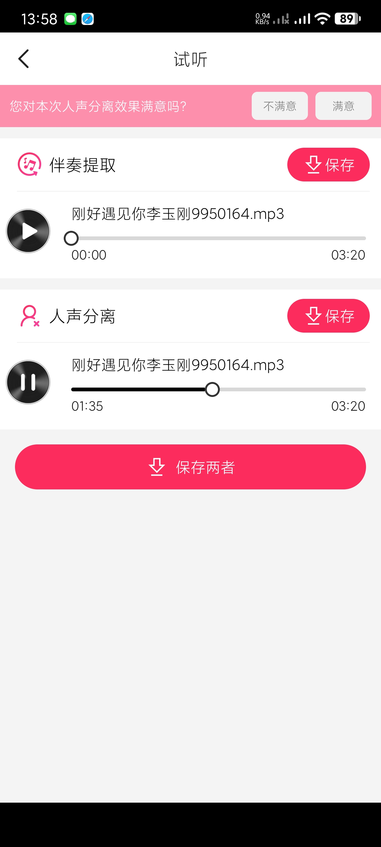 【分享】音频剪辑22.2.48🔥音频提取~剪辑合并混音调整音量
