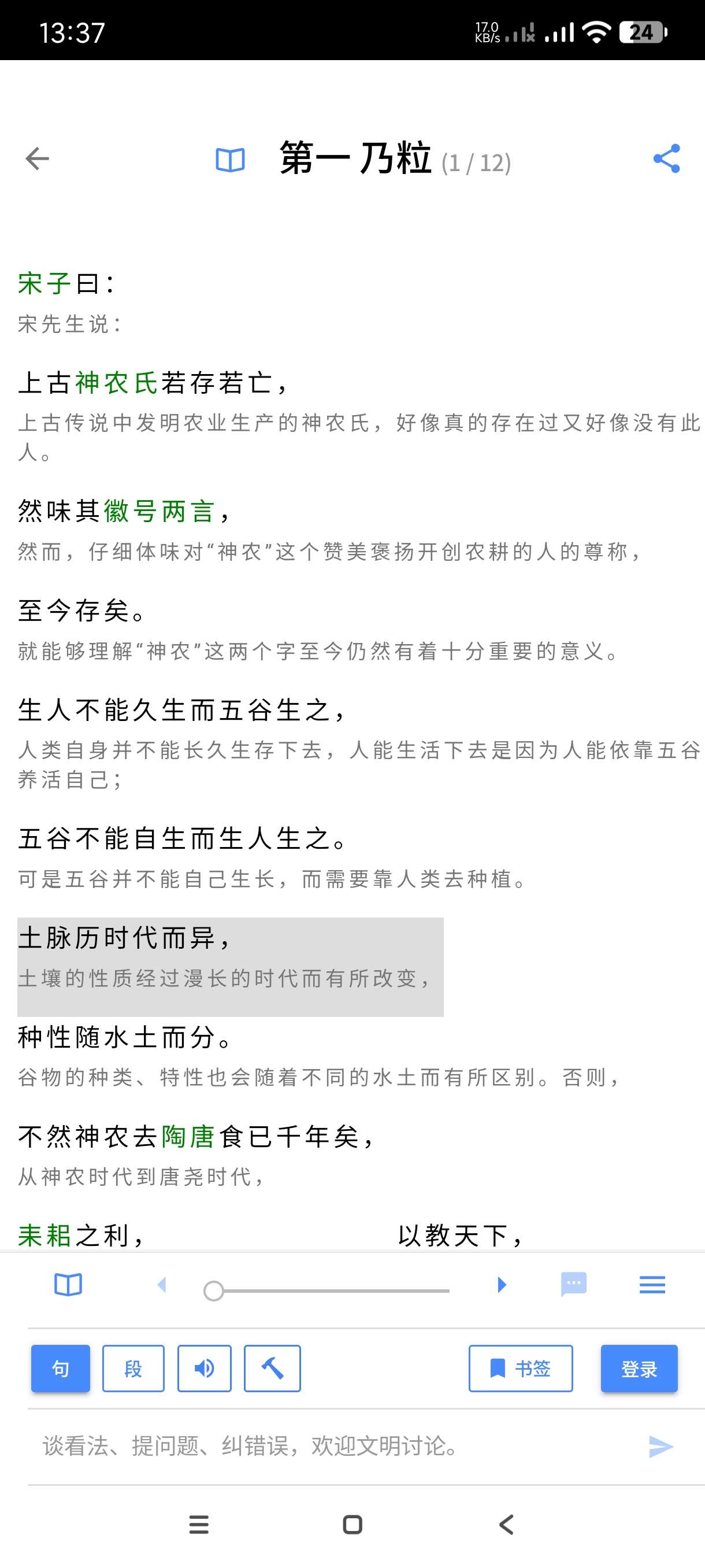 【分享】读典籍1.3.1🔥熟读中华文化典籍~了解华夏历史🔥