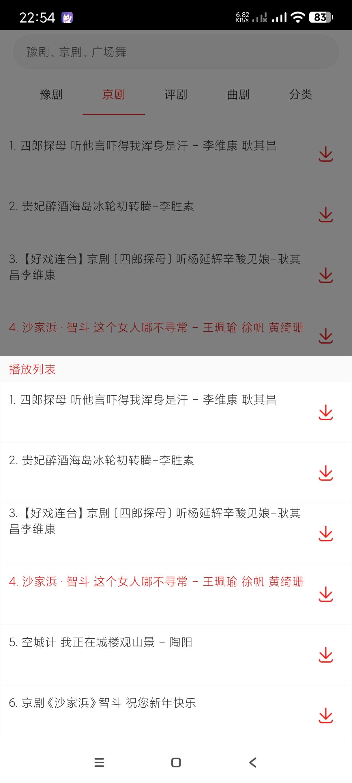【分享】戏曲大观园1.9.06🔥免费观看戏曲~二人转小品~京剧
