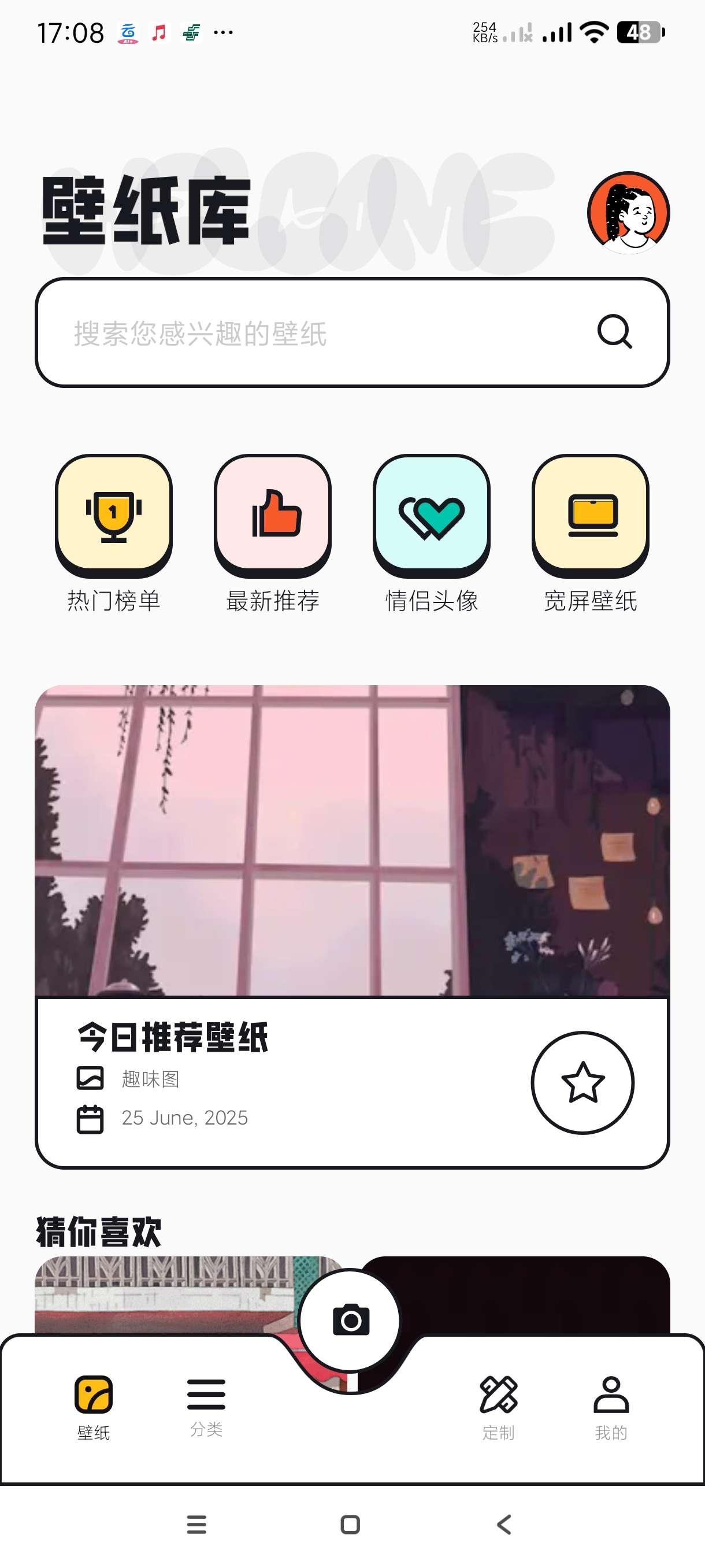 【分享】49美图库1.6🔥海量美图~分类齐全~壁纸库~去广告