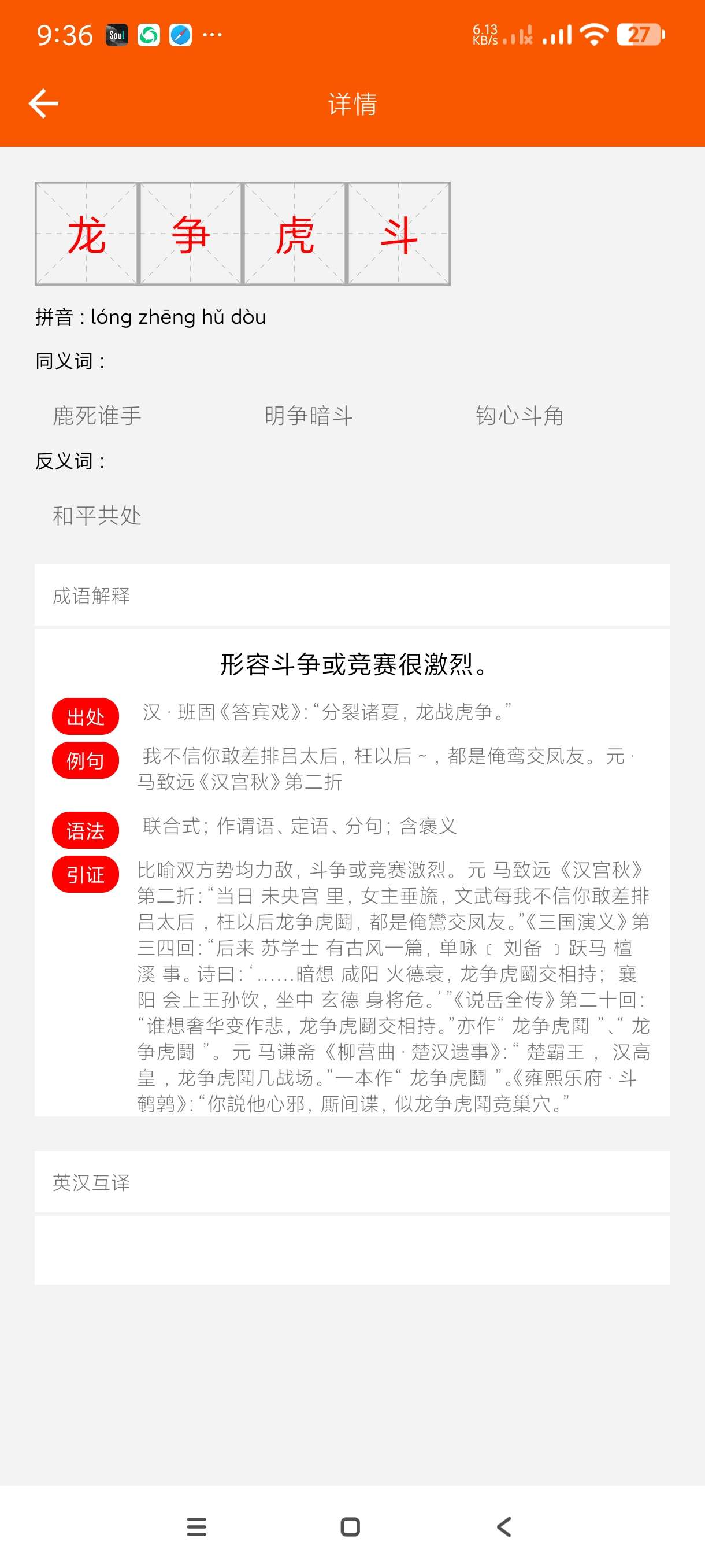 【分享】手机工具大全1.6.1🔥超极实用的工具箱~内置多种工具