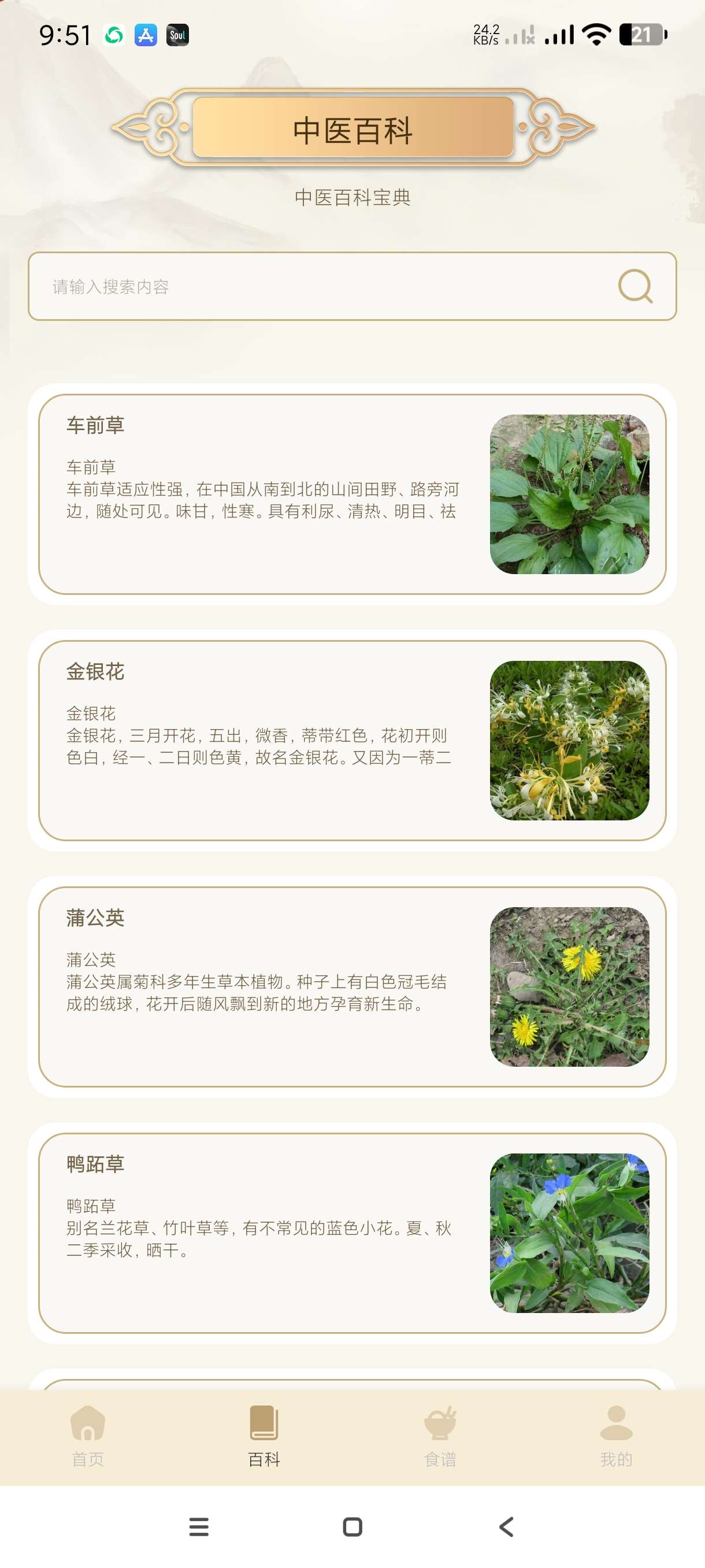 【分享】中医经络位典籍1.1🔥免费学习中医针灸经络~治疗身体虚