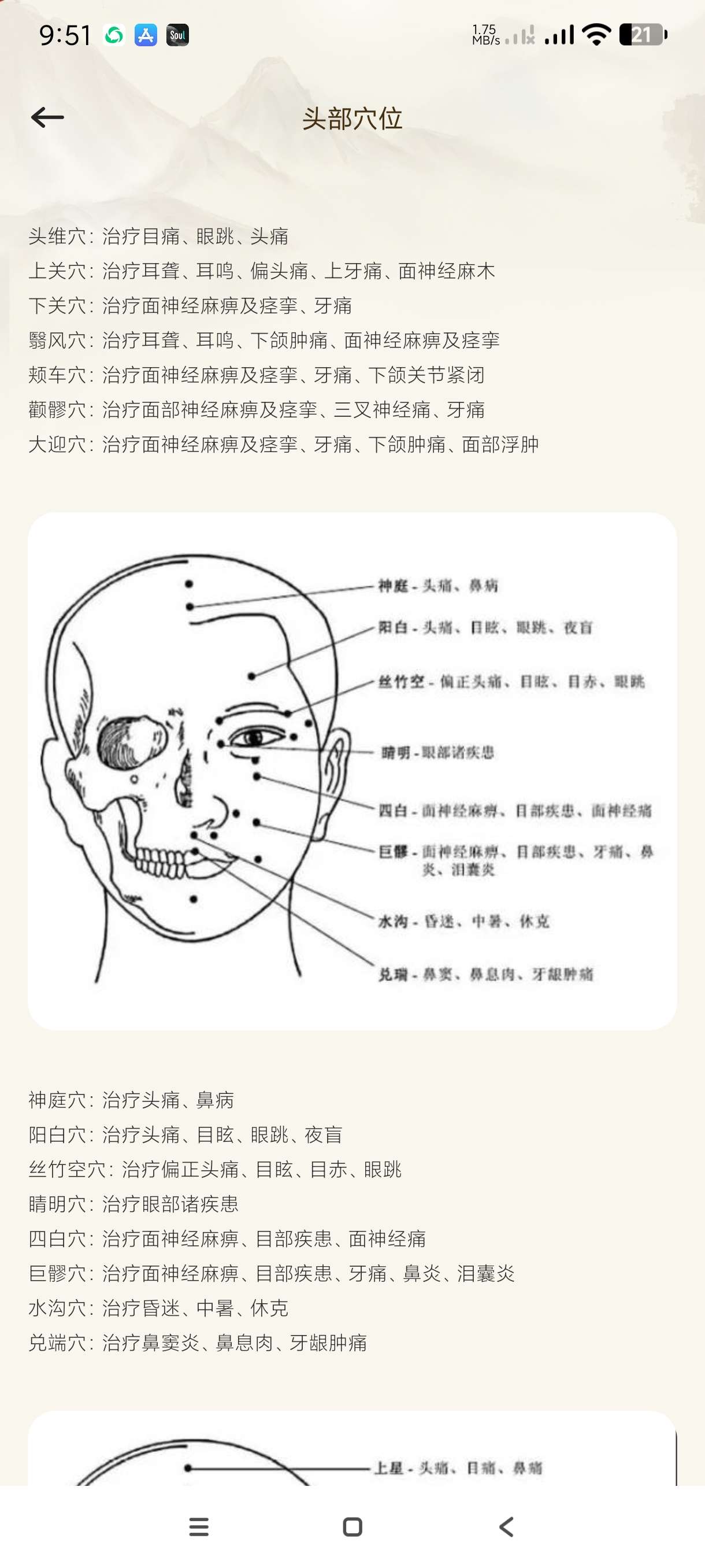 【分享】中医经络位典籍1.1🔥免费学习中医针灸经络~治疗身体虚