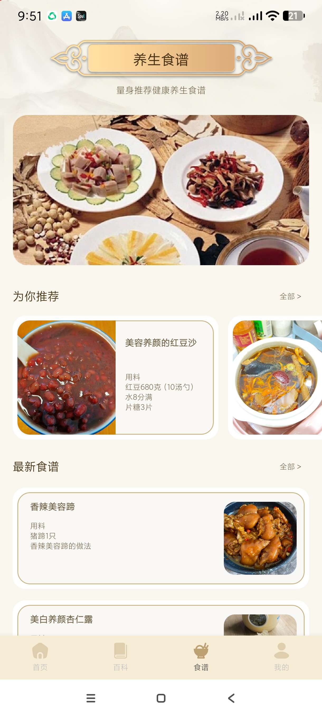 【分享】中医经络位典籍1.1🔥免费学习中医针灸经络~治疗身体虚