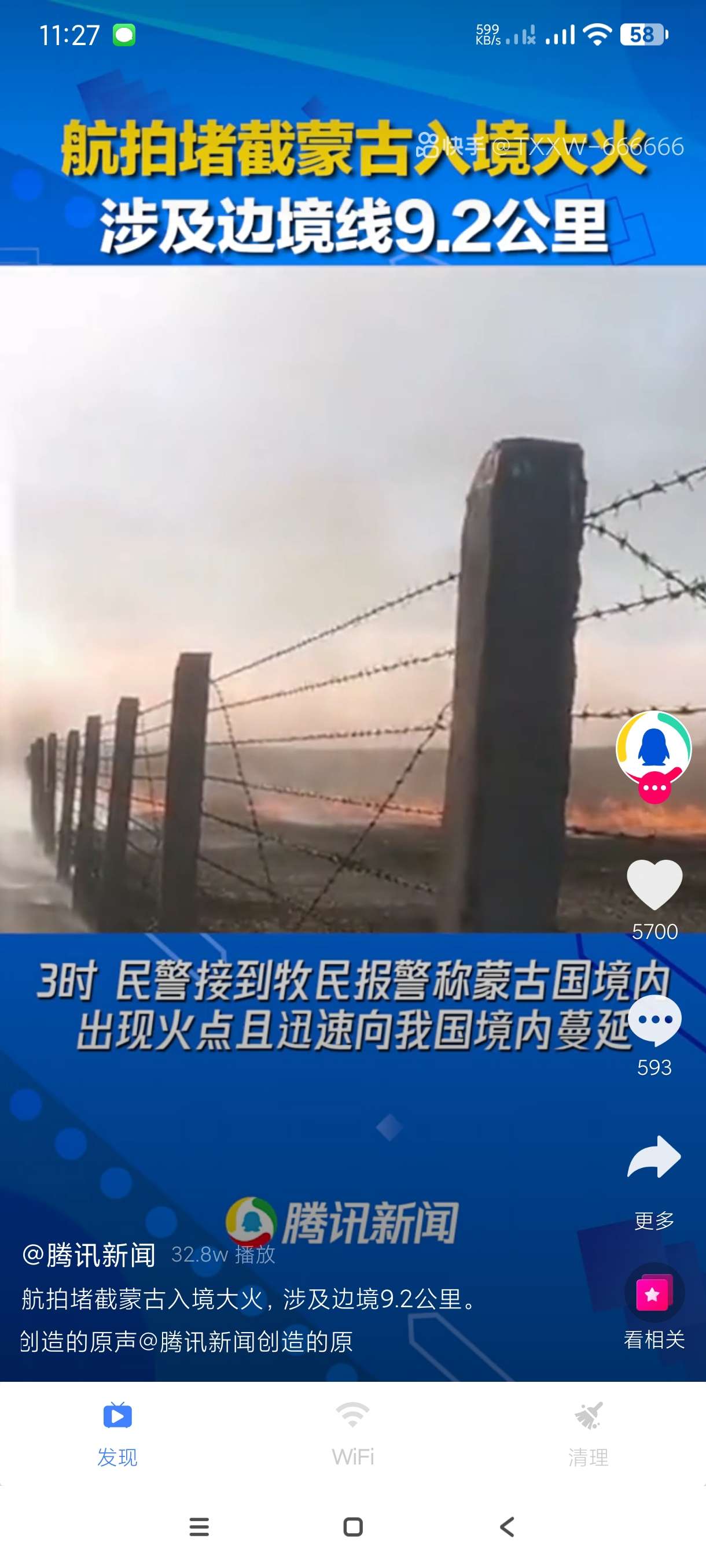 【分享】无水印解析🔥天天清理大师🔥天天wifi钥匙