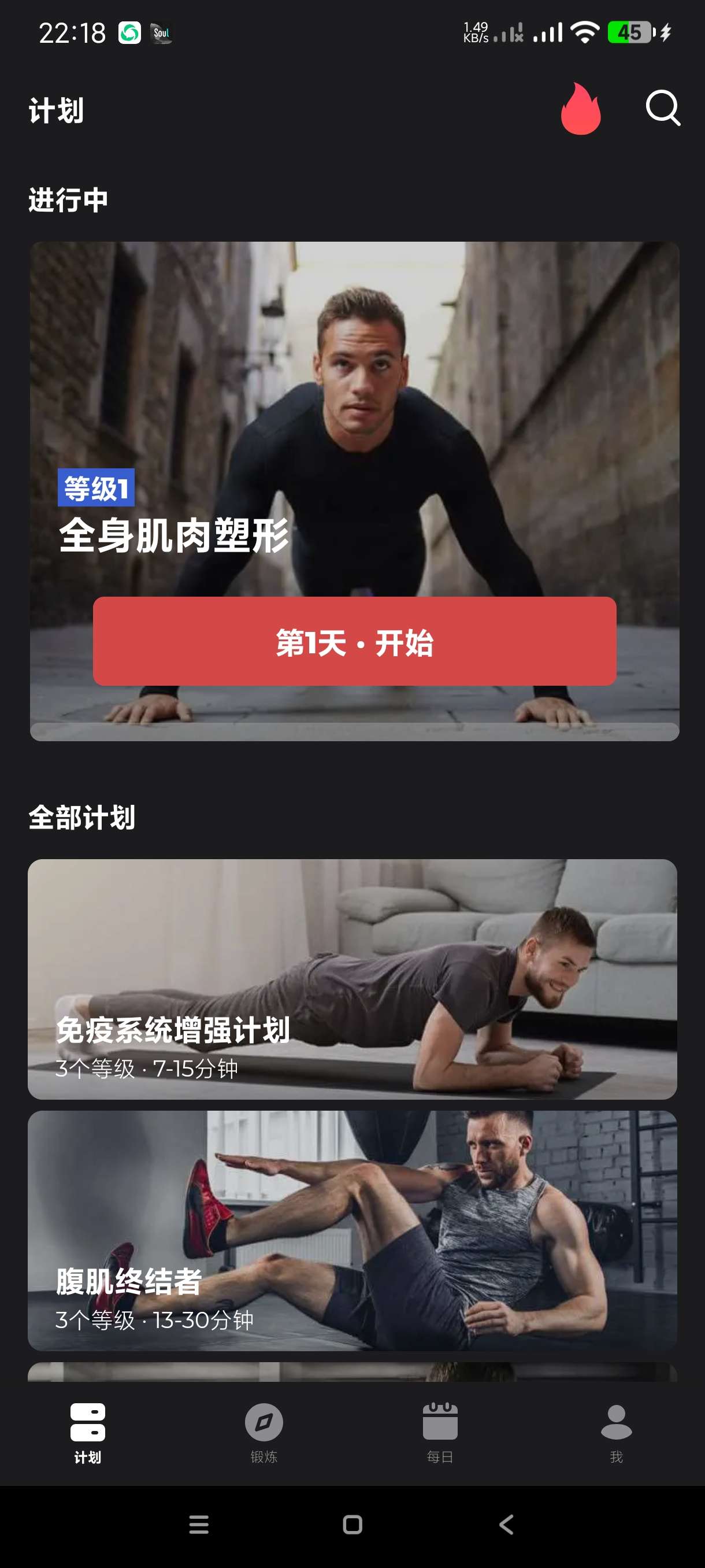 【分享】健身教练1.1.20🔥不用去健身房在家就能练出六块腹肌