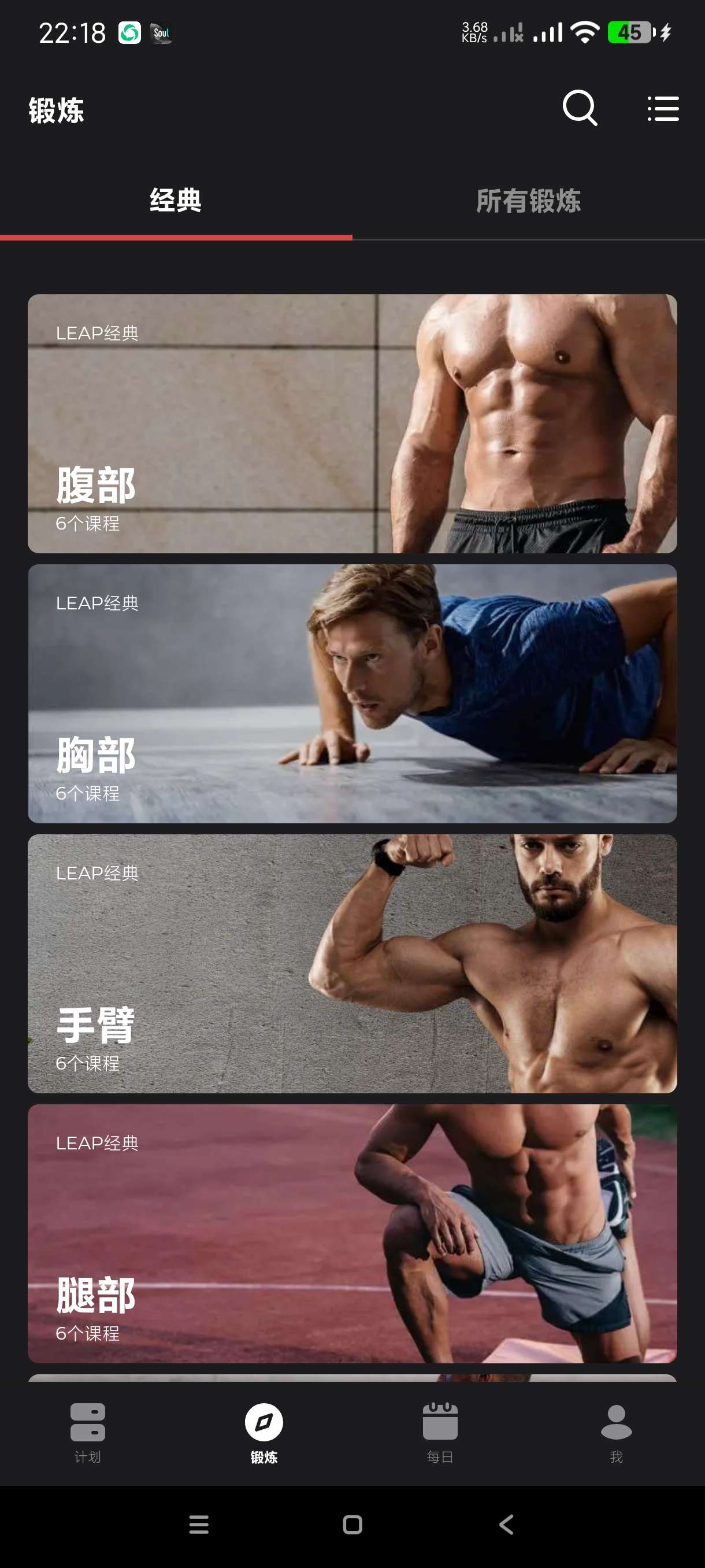 【分享】健身教练1.1.20🔥不用去健身房在家就能练出六块腹肌