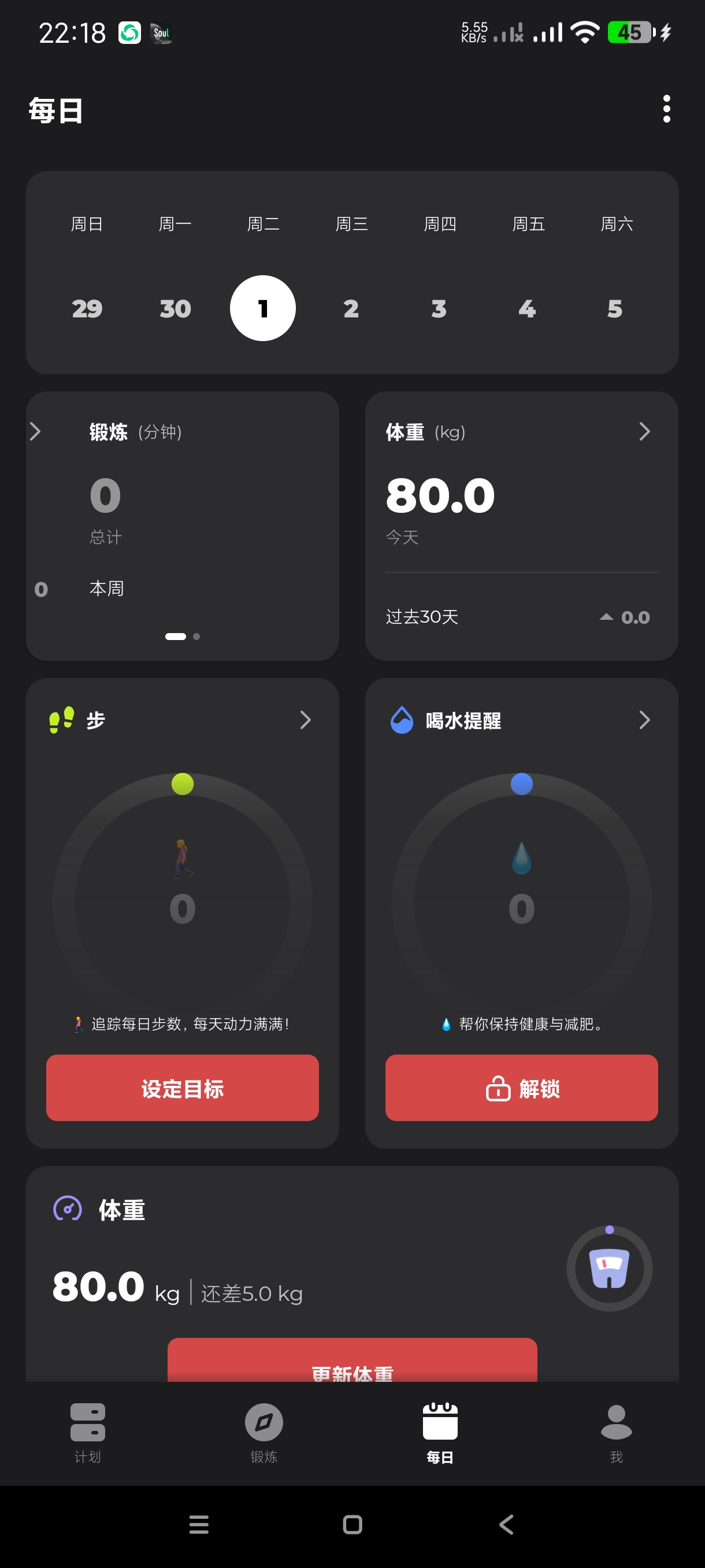 【分享】健身教练1.1.20🔥不用去健身房在家就能练出六块腹肌