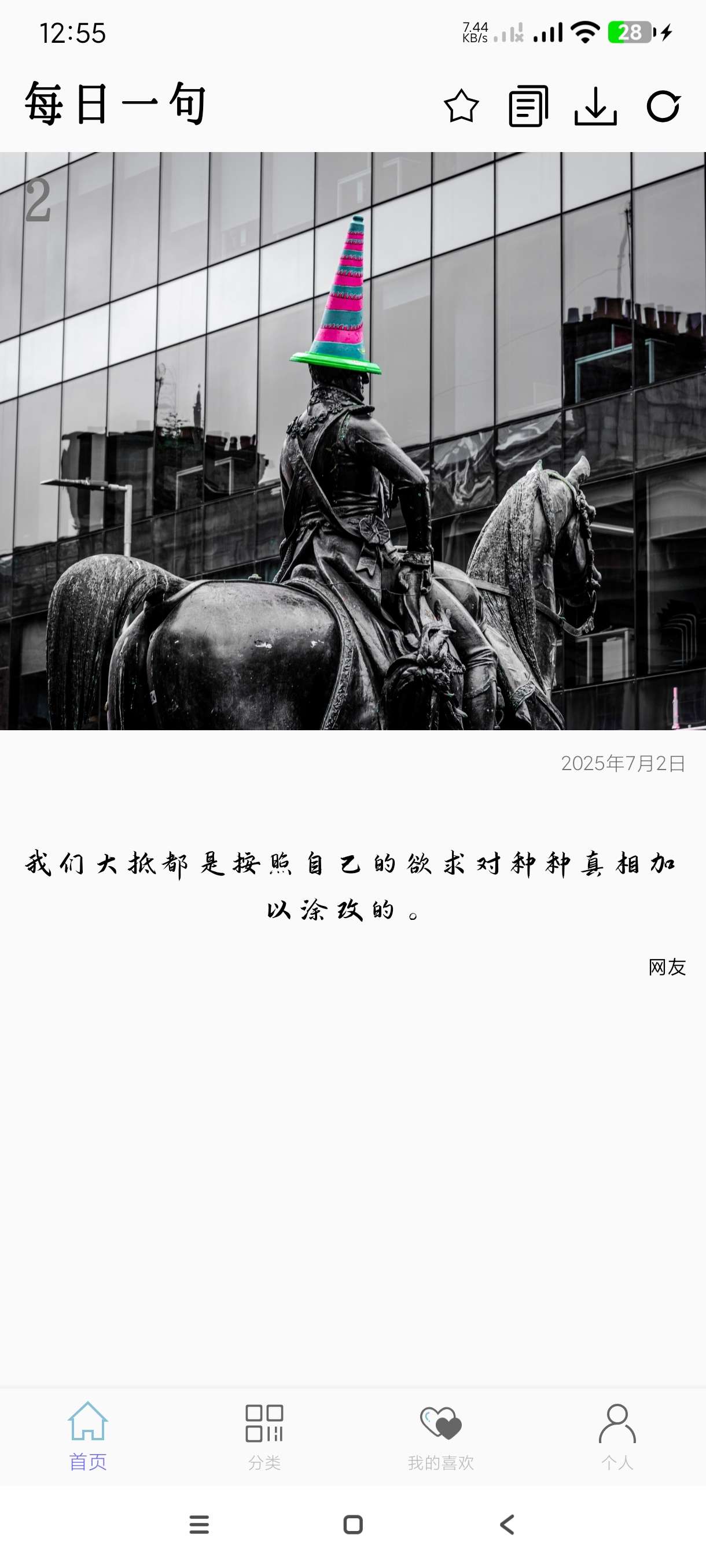 【分享】文案大师1.0🔥海量文案~励志伤感等等解锁去广告