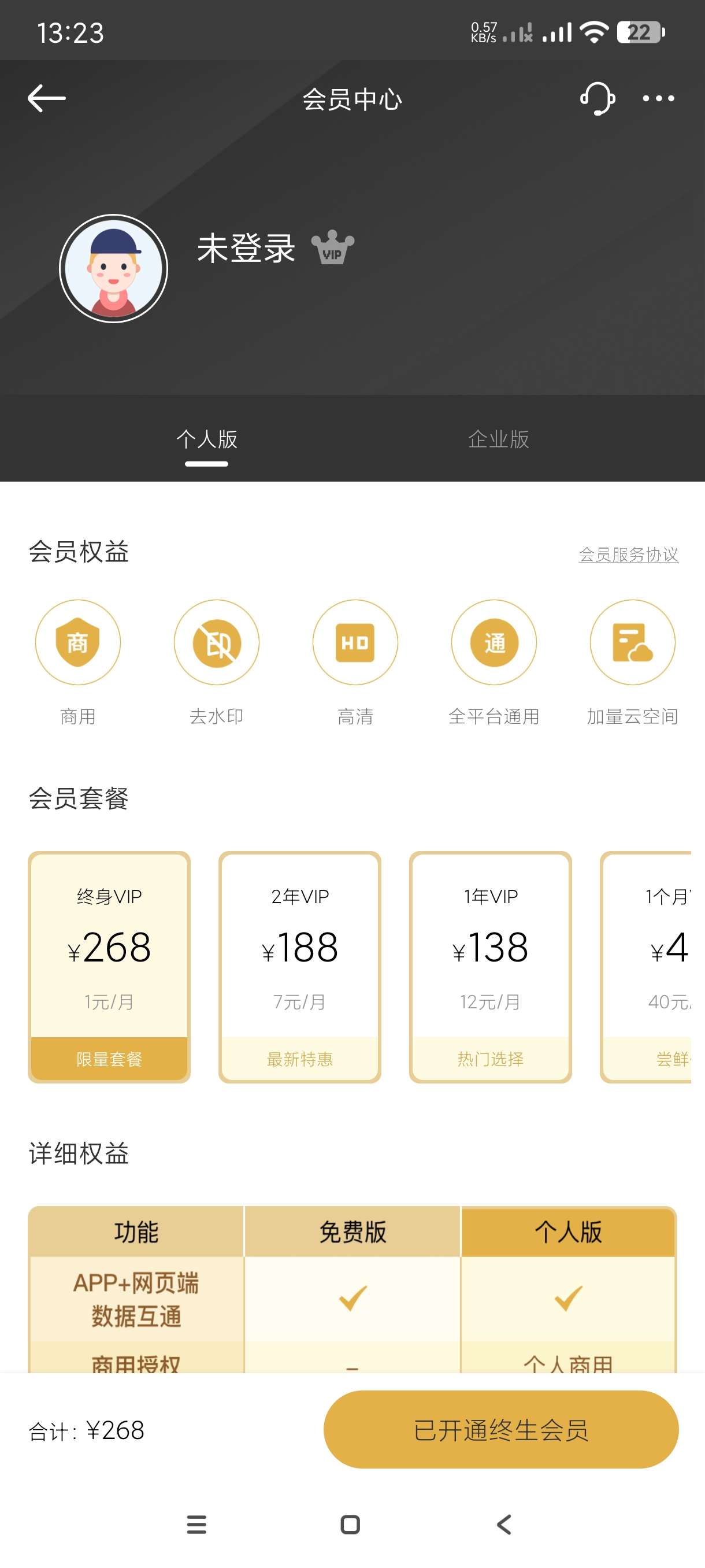 【分享】PS海报设计2.7.3🔥海量模板~证件照制作🔥会员版