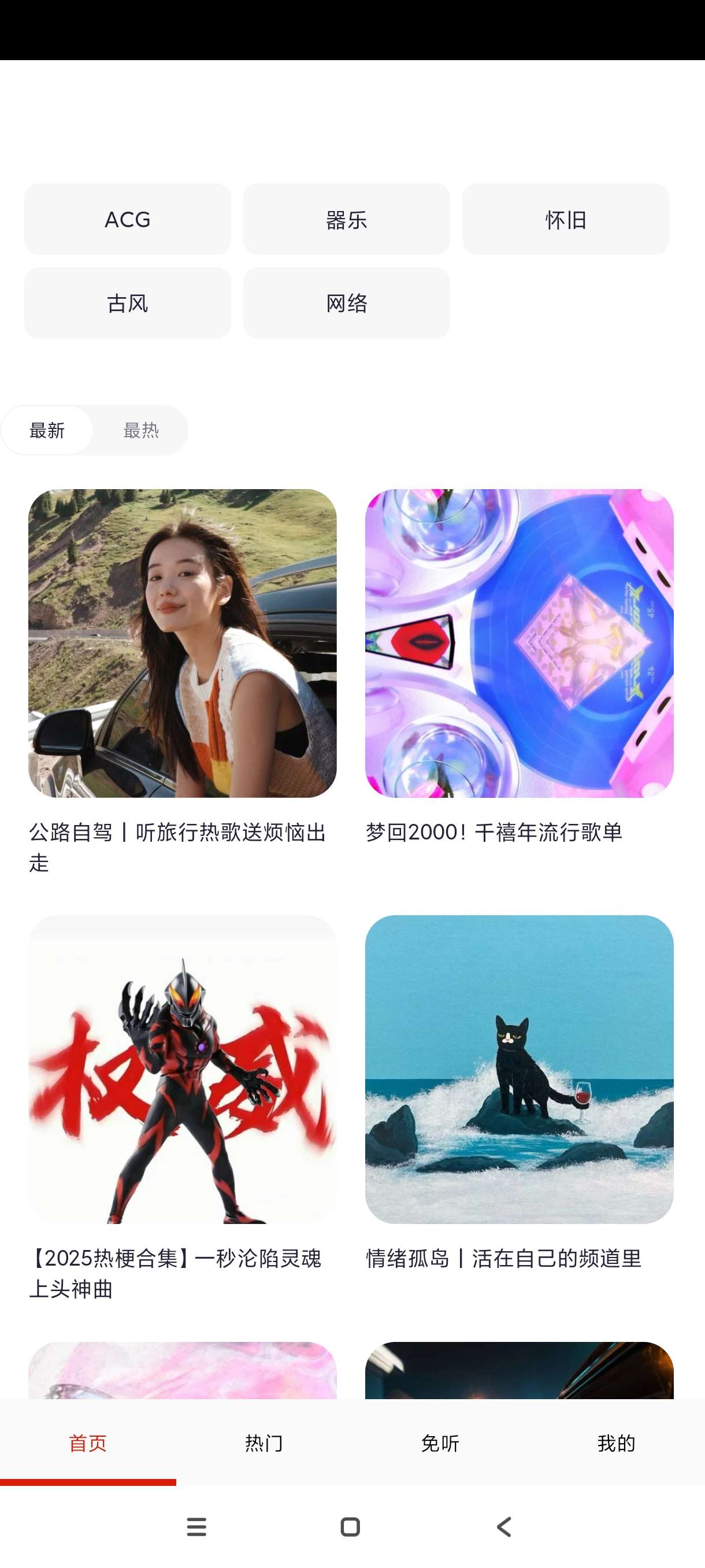 【分享】免听音乐32🔥海量免费音乐畅听~最强音乐软件~纯净