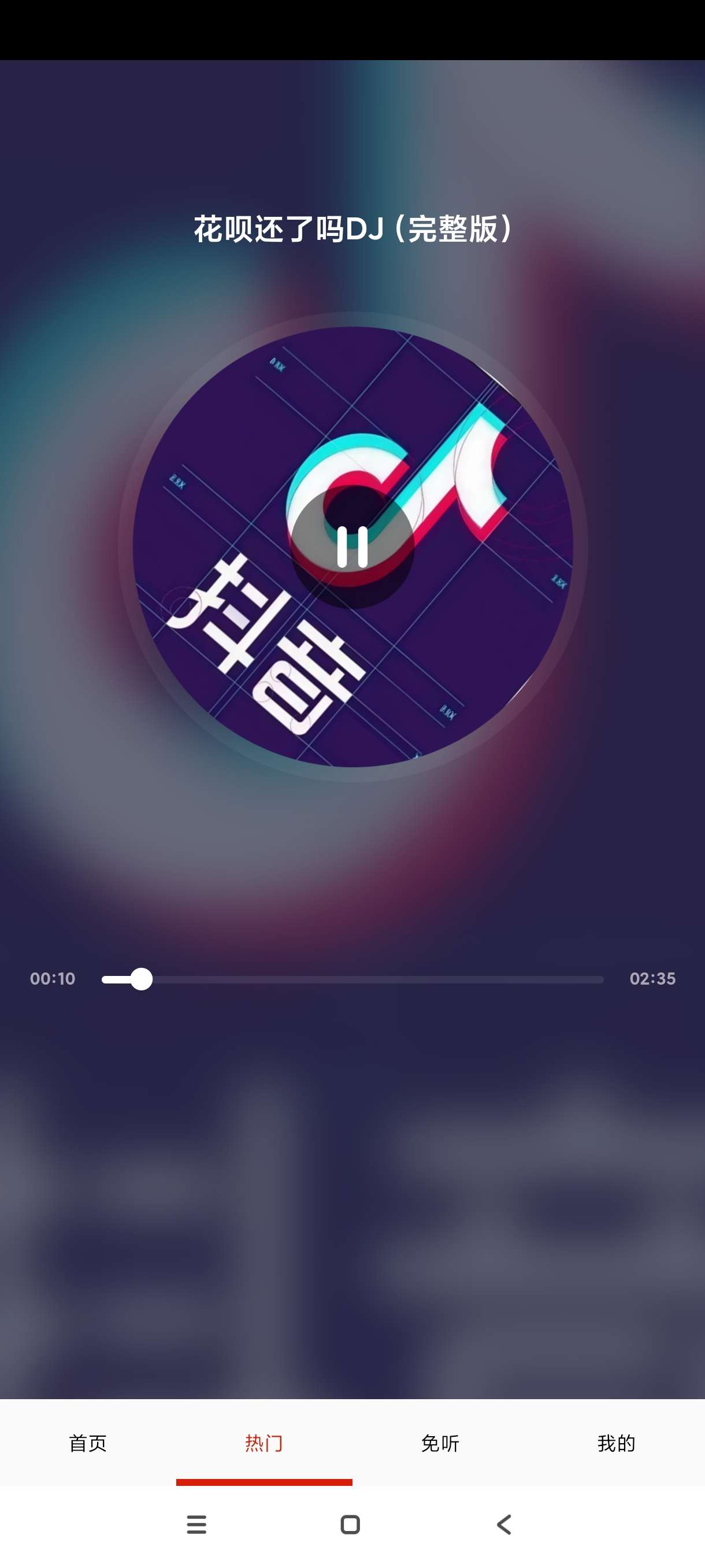 【分享】免听音乐32🔥海量免费音乐畅听~最强音乐软件~纯净