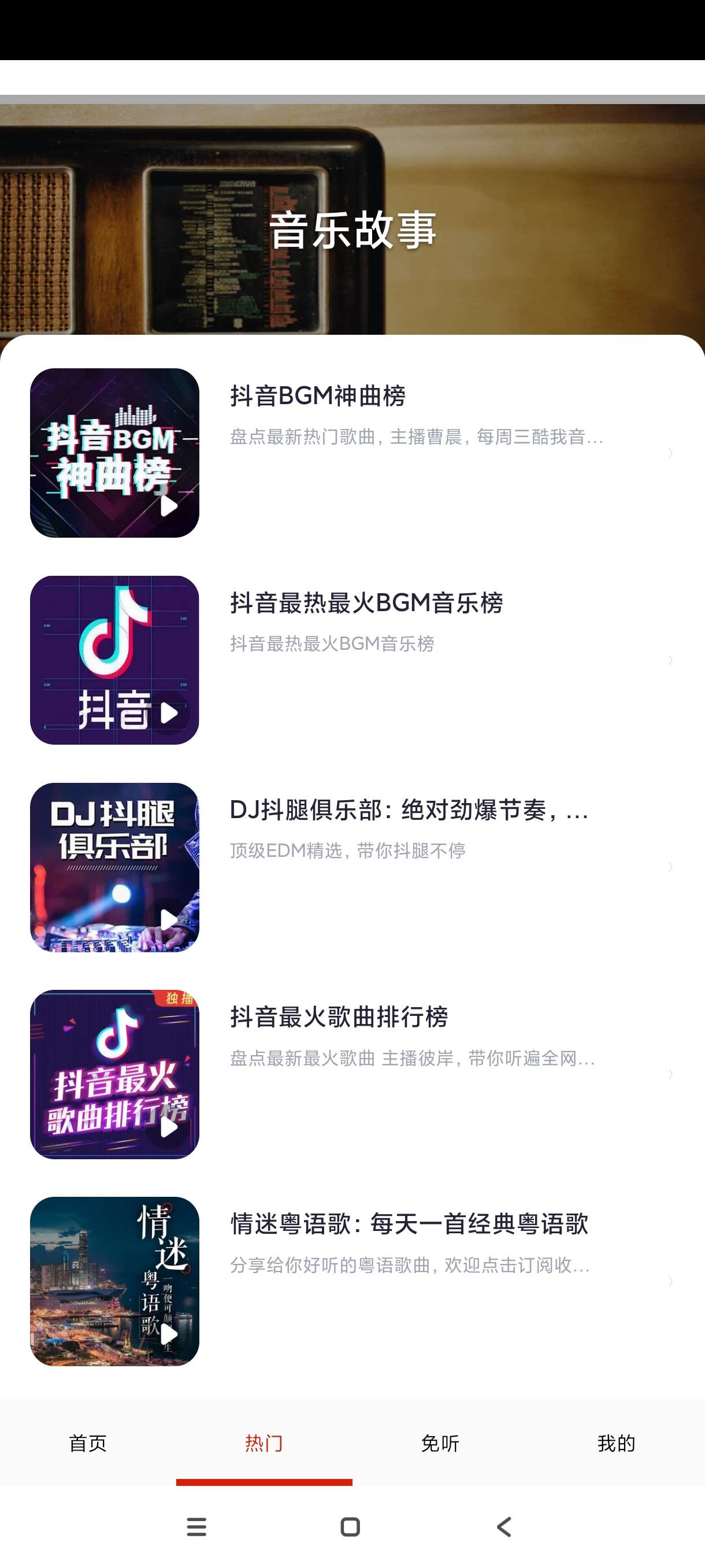 【分享】免听音乐32🔥海量免费音乐畅听~最强音乐软件~纯净