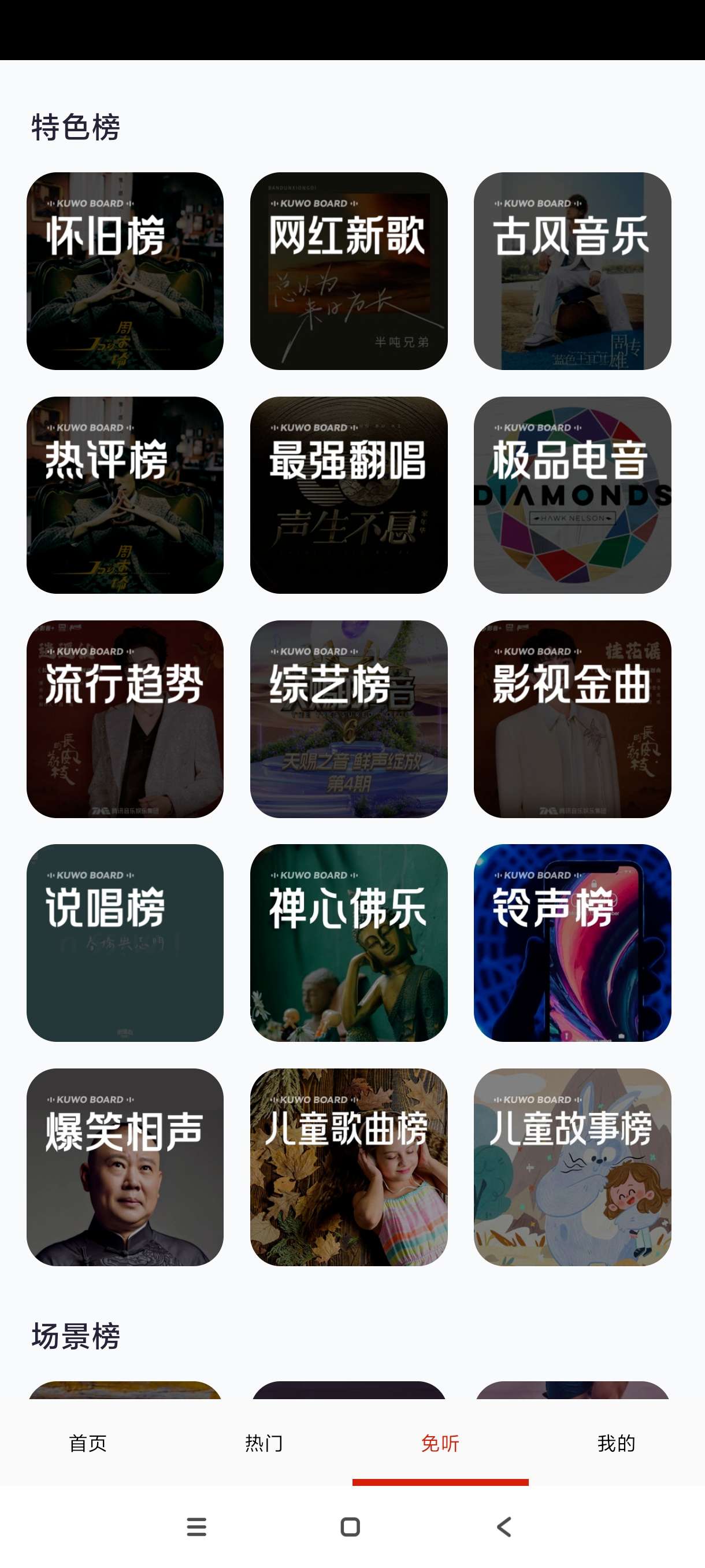 【分享】免听音乐32🔥海量免费音乐畅听~最强音乐软件~纯净