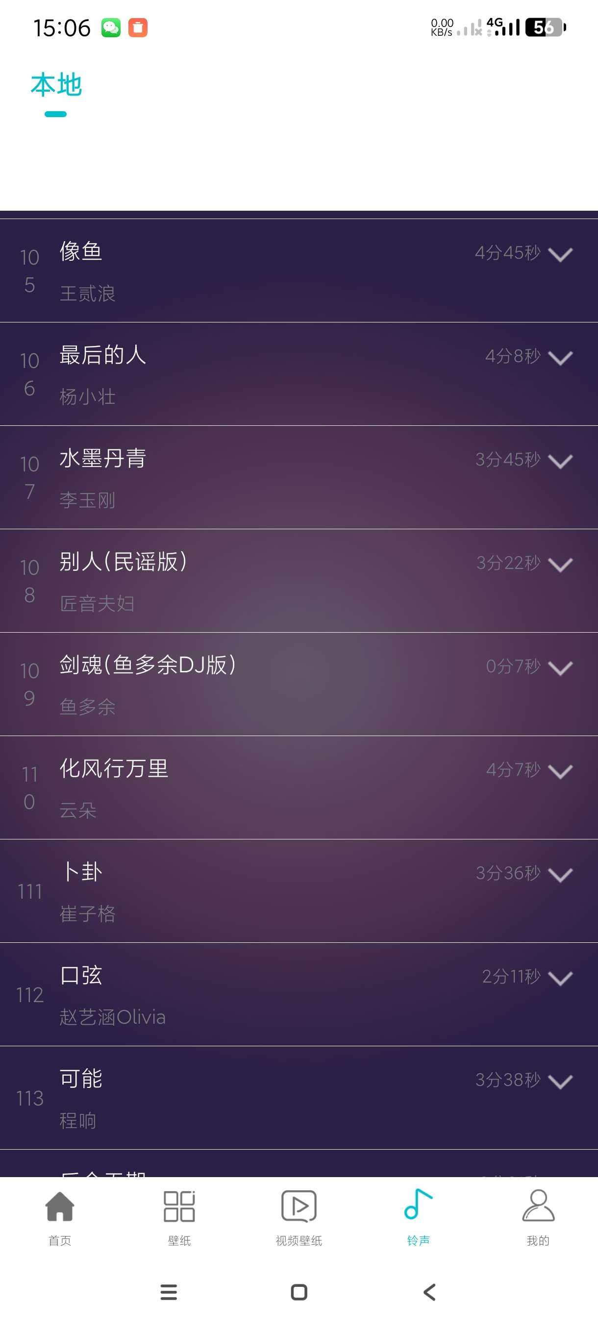 【分享】桌面壁纸2.6.2🔥海量壁纸｜高清无码｜安卓版