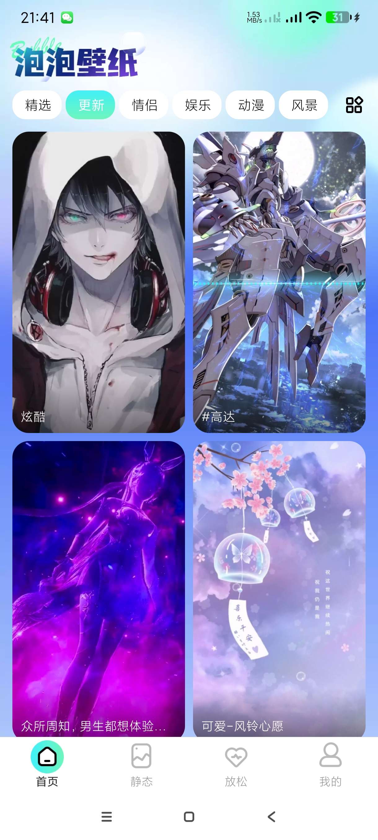 【分享】泡泡壁纸1.1.1🔥精美壁纸🔥安卓版永久会员
