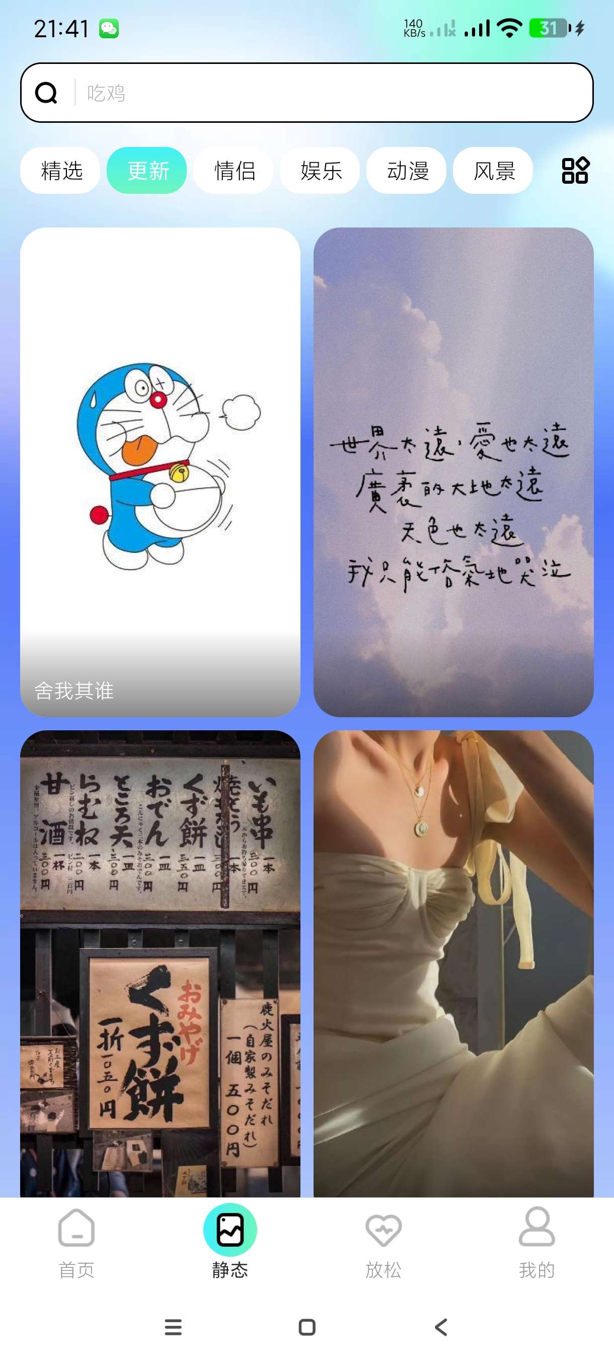 【分享】泡泡壁纸1.1.1🔥精美壁纸🔥安卓版永久会员