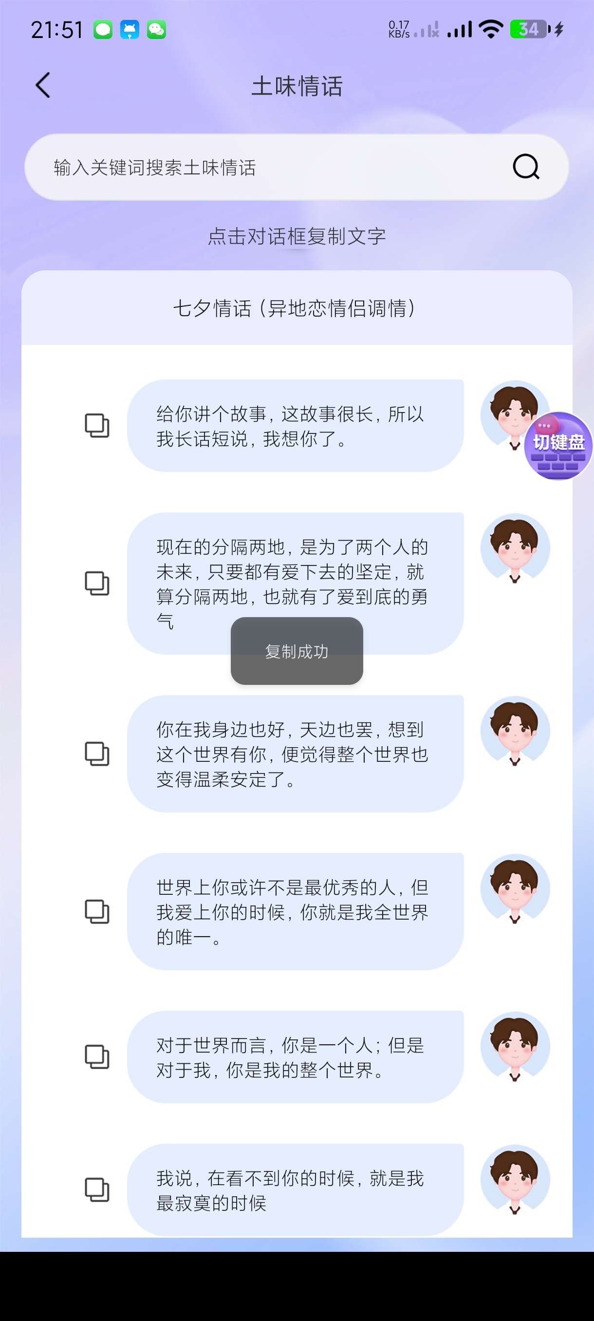 【分享】AI聊天话术1.0.4🔥高情商话术聊天拒绝社恐！