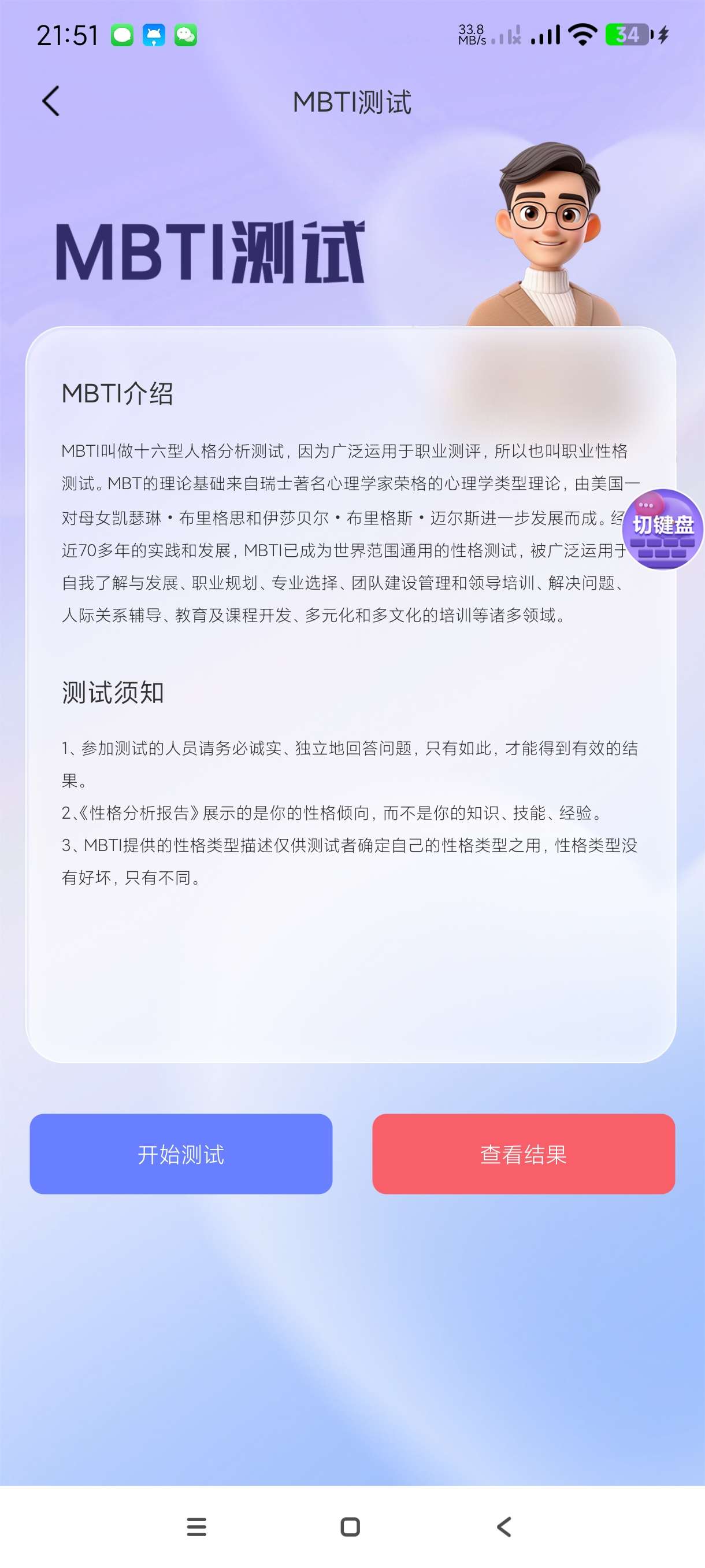【分享】AI聊天话术1.0.4🔥高情商话术聊天拒绝社恐！