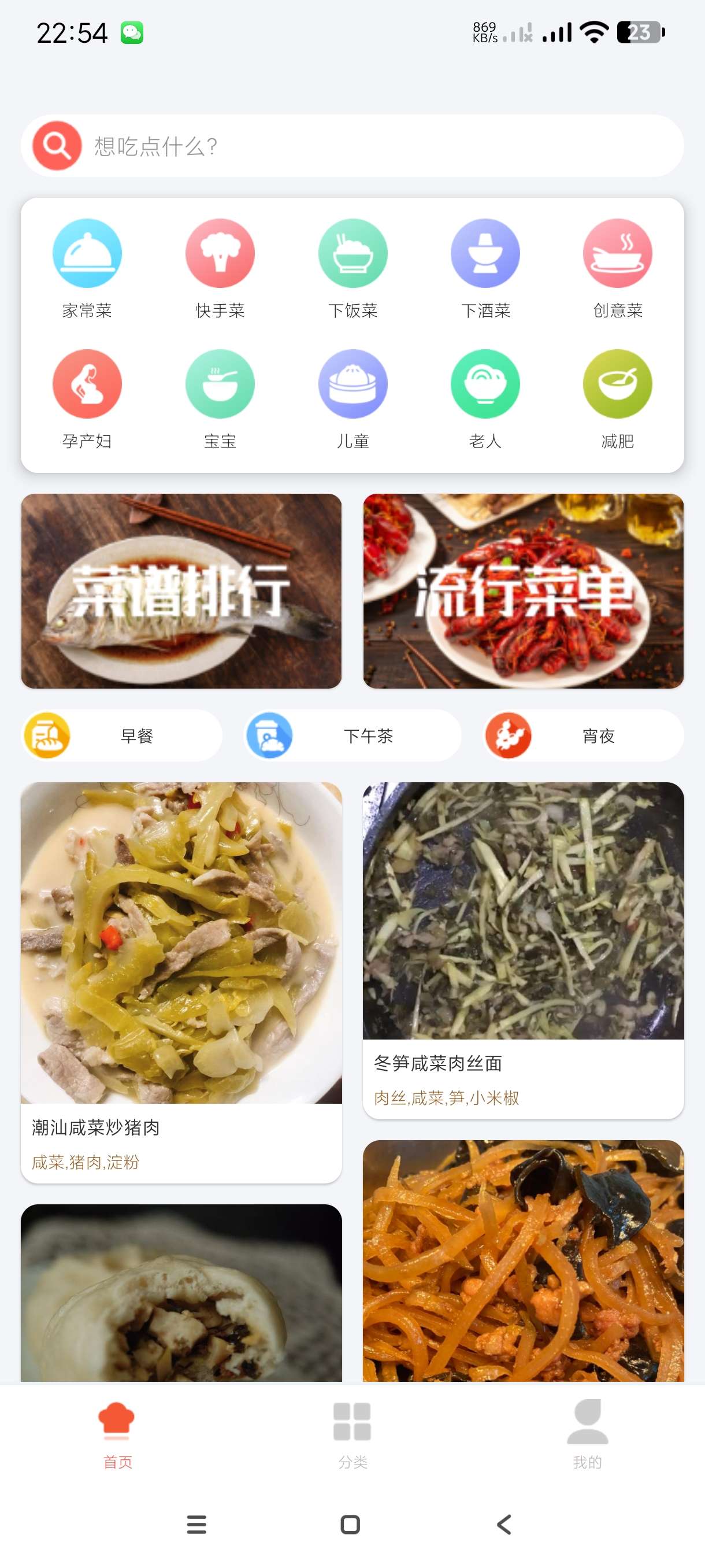 【分享】小白学做菜3.1.4🔥做菜神器｜页面简洁｜保姆级教程