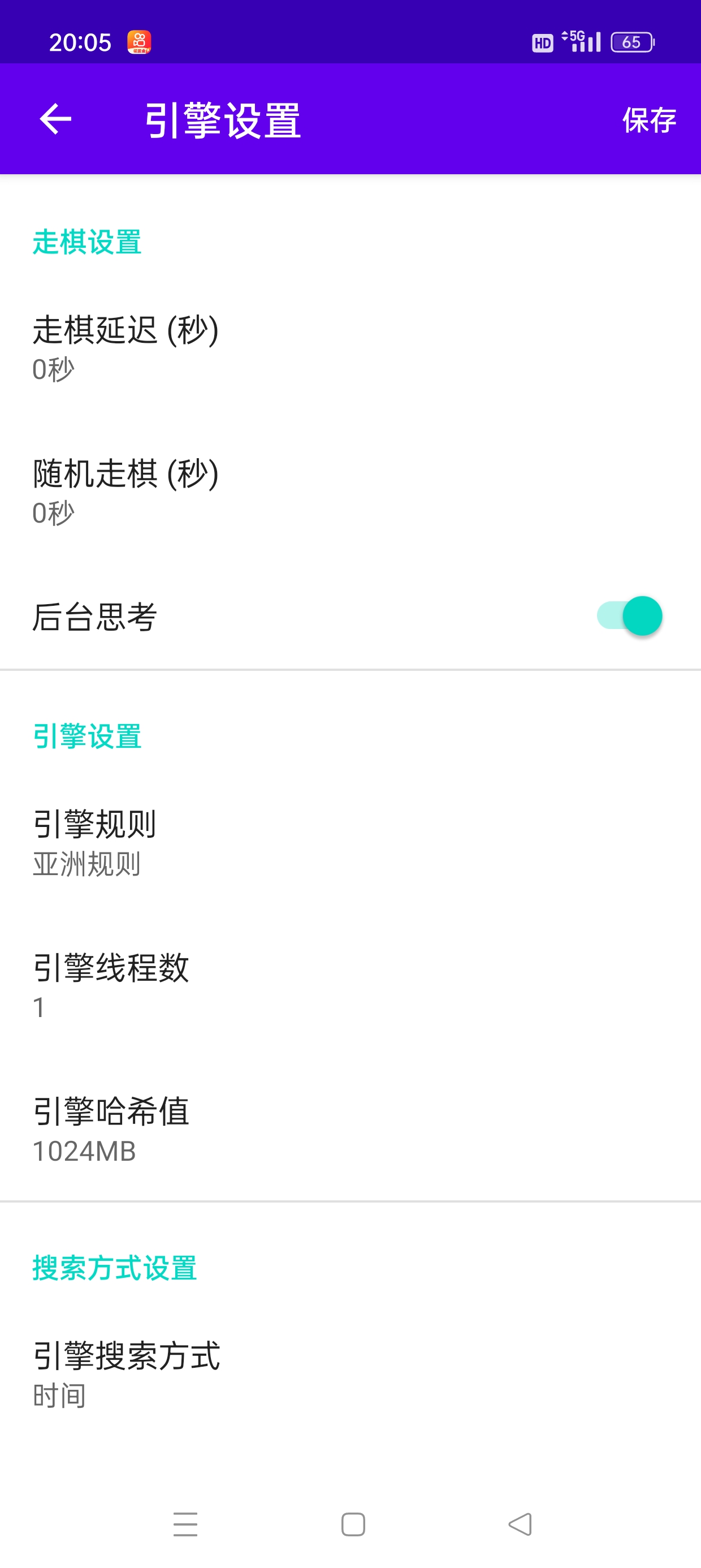 【分享】Ai象棋终极版🔥自动帮你下象棋超高胜率🔥永久授权版