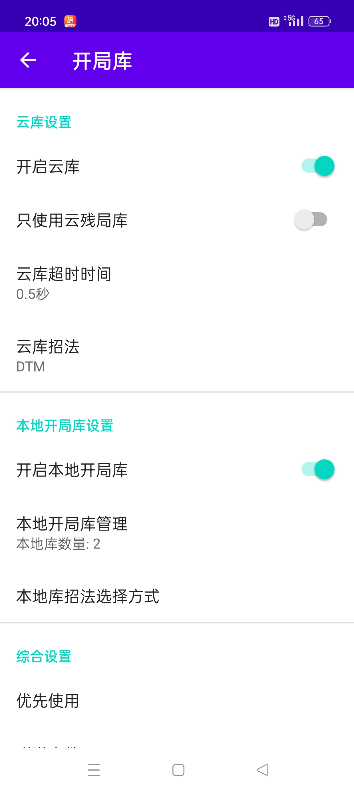 【分享】Ai象棋终极版🔥自动帮你下象棋超高胜率🔥永久授权版