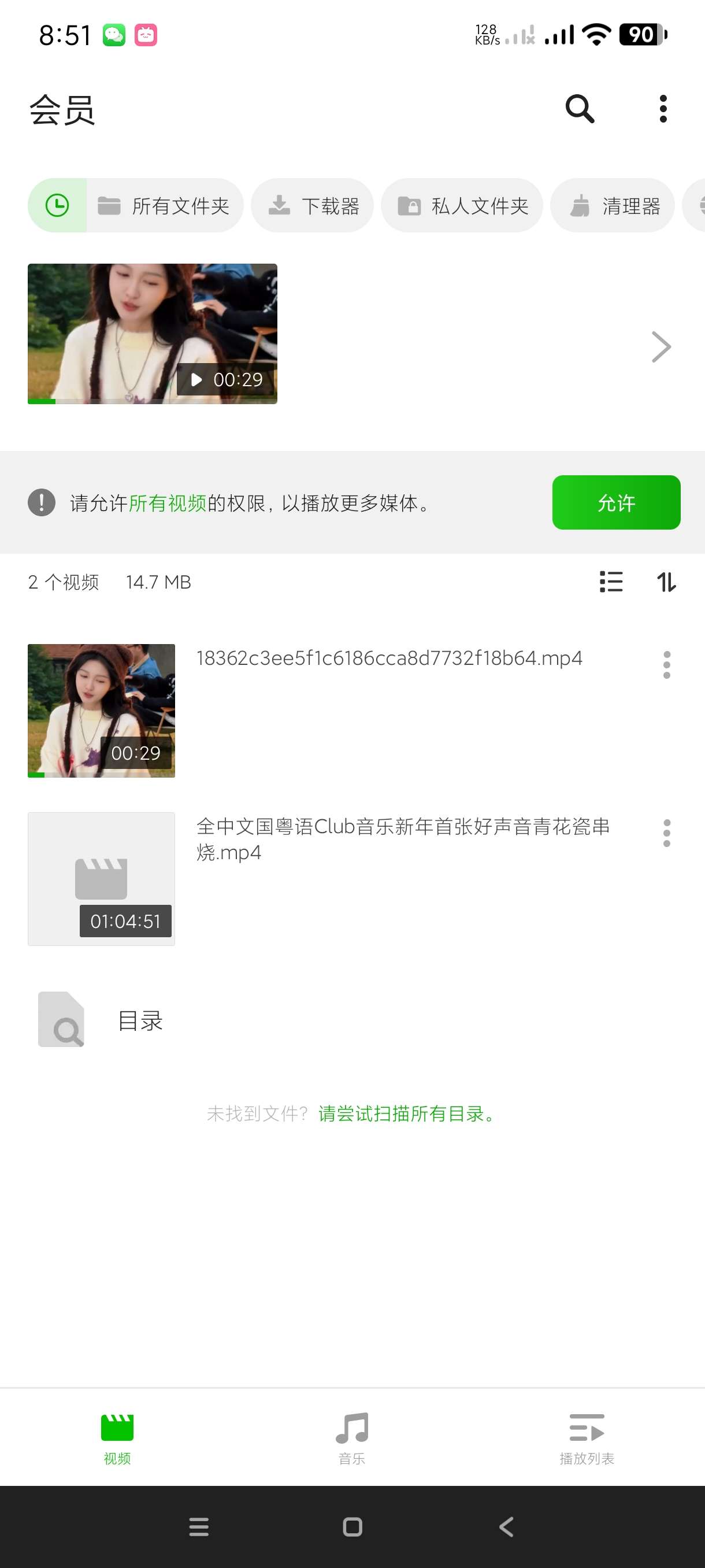 【分享】XPlayer2.4.7🔥安卓万能播放器