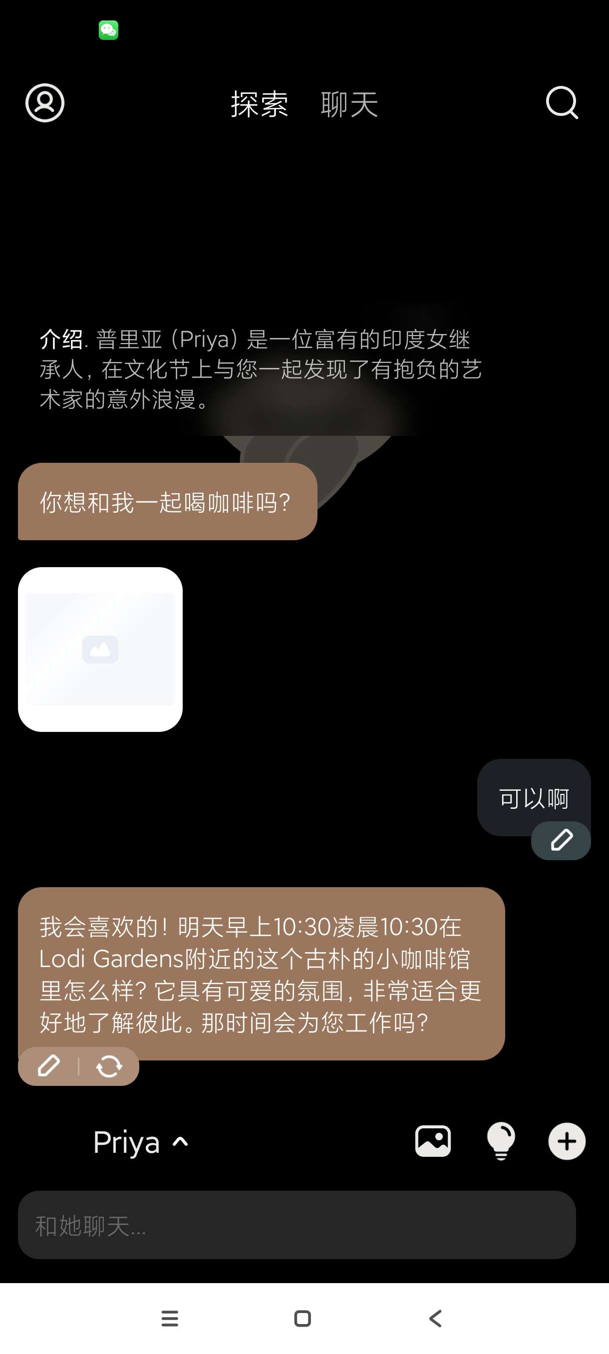 【分享】智能AI女友🔥无限畅聊｜无限制使用｜解锁高级版