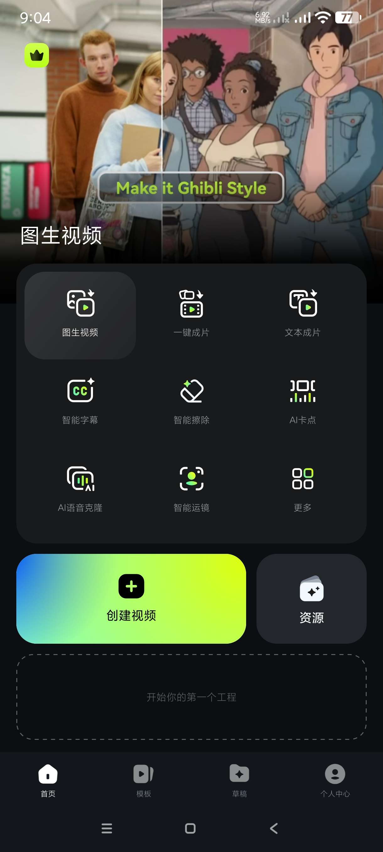 【分享】万兴喵影14.8.02🔥万能手机剪辑神器｜安卓版