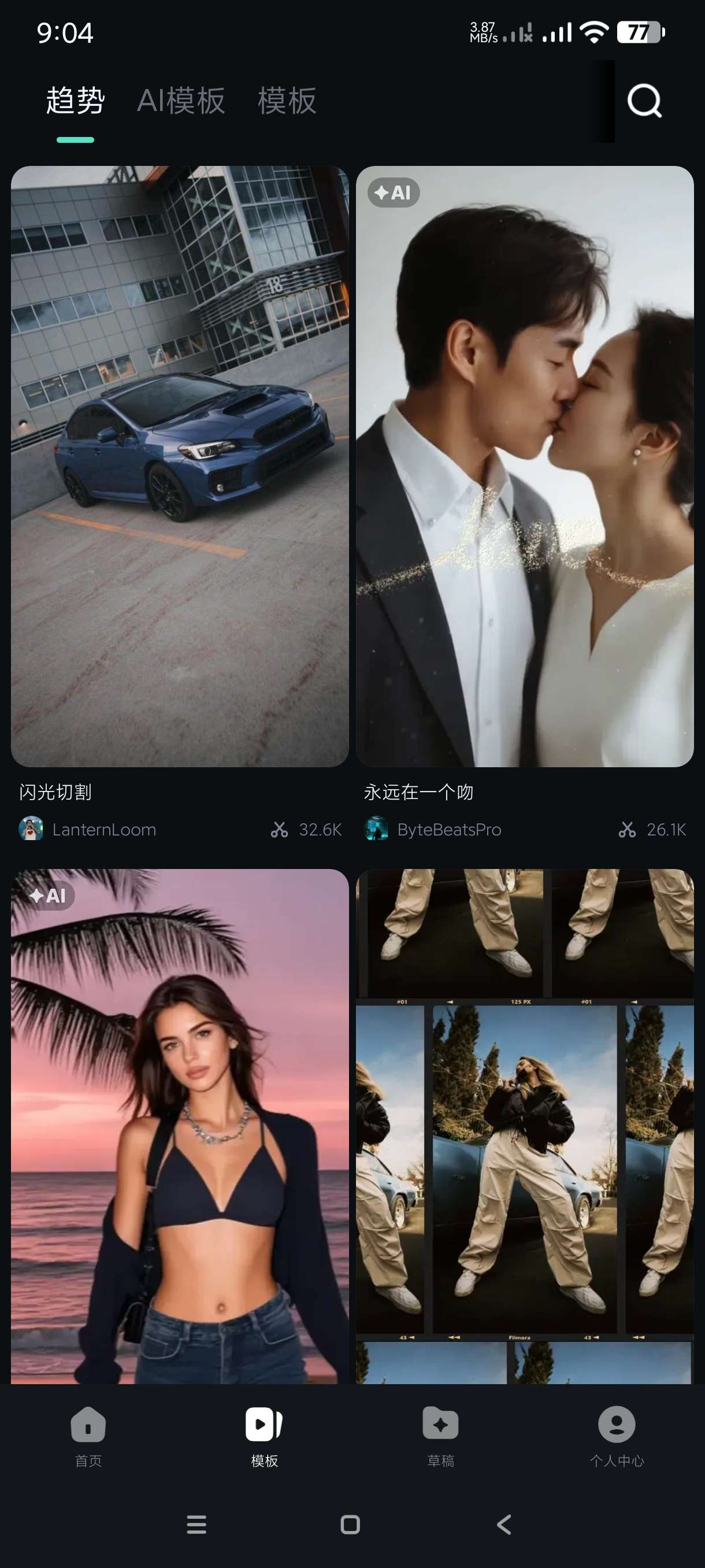 【分享】万兴喵影14.8.02🔥万能手机剪辑神器｜安卓版