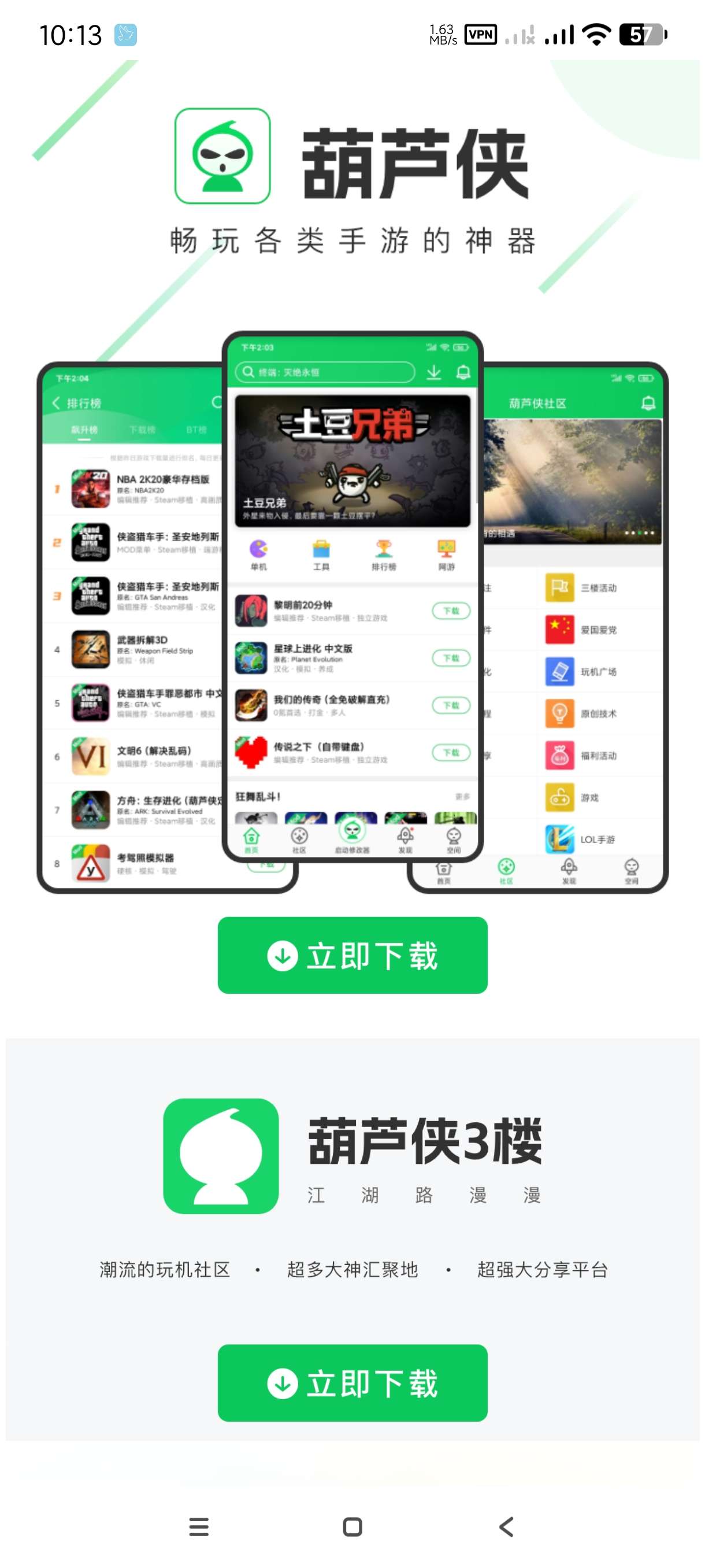 【分享】灵魂浏览器1.4.76🔥万能浏览器~支持谷歌｜网页内购