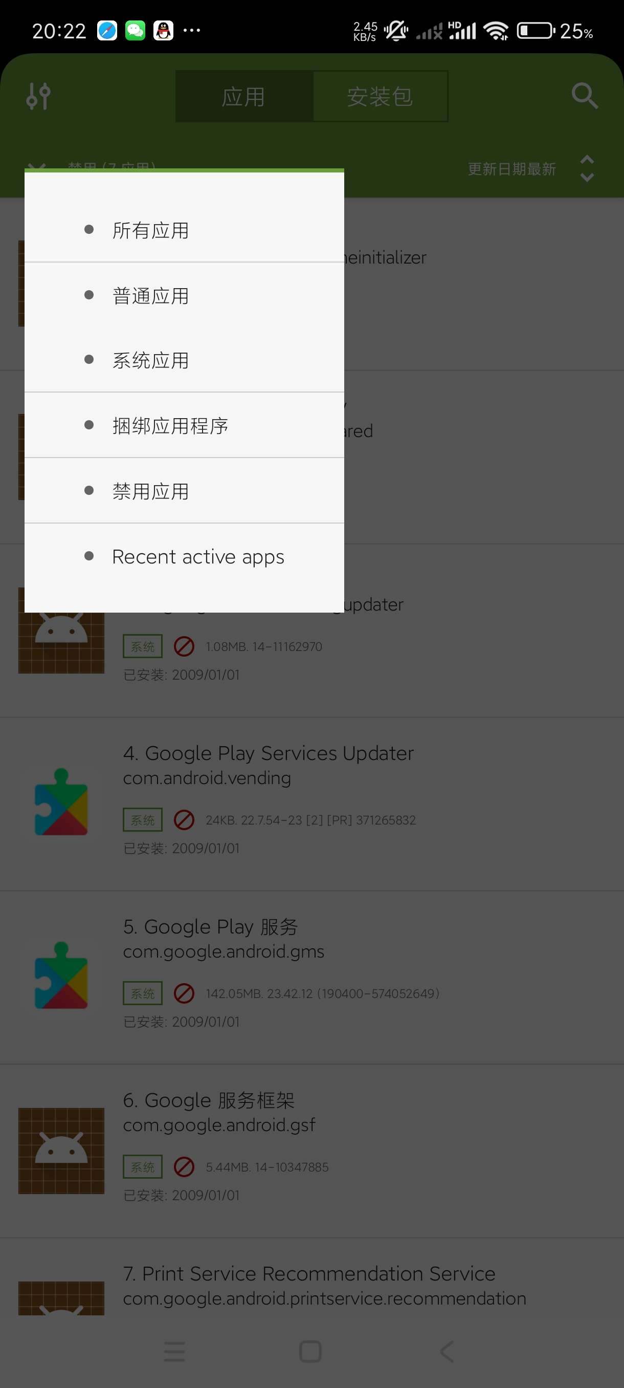【分享】My APK-3.1.0🔥管理手机的应用程序~装机必备
