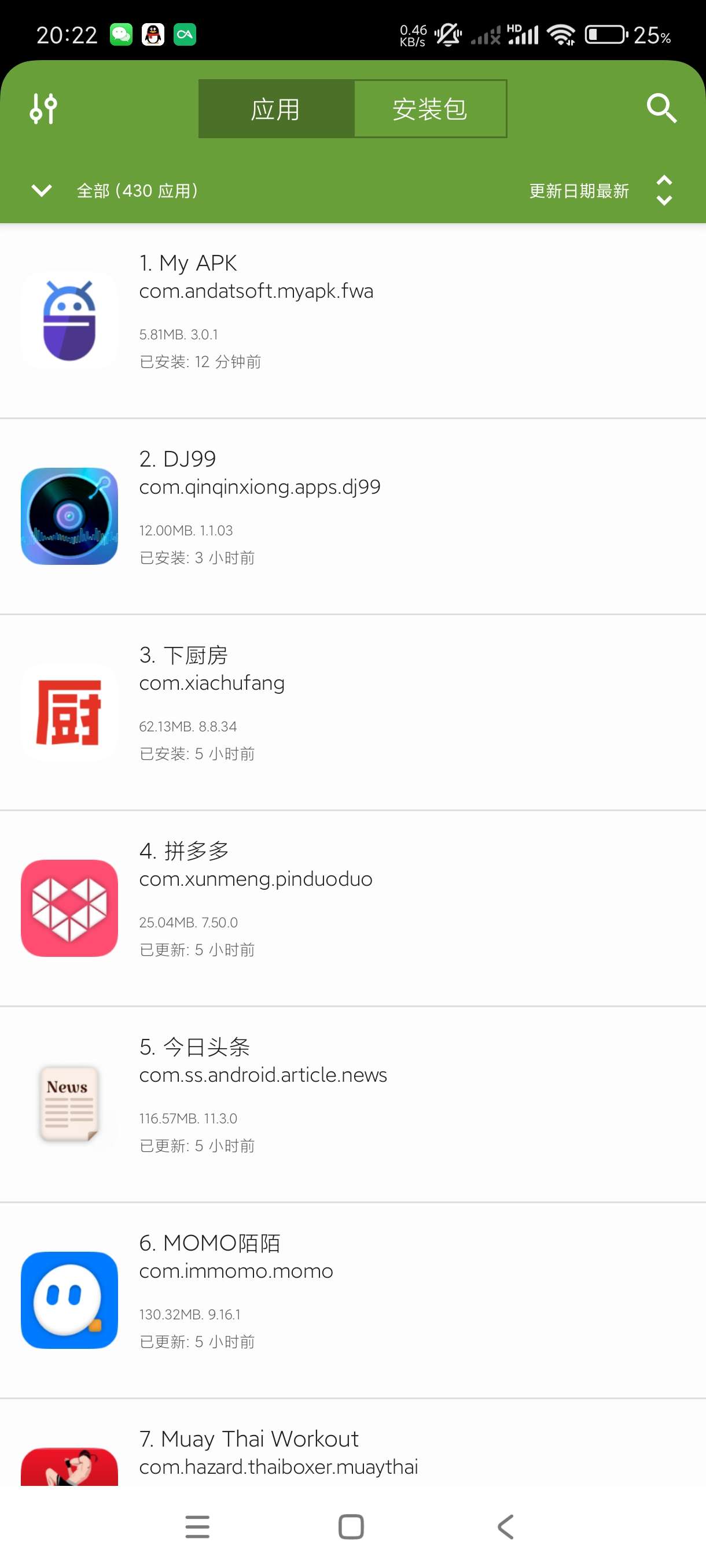 【分享】My APK-3.1.0🔥管理手机的应用程序~装机必备