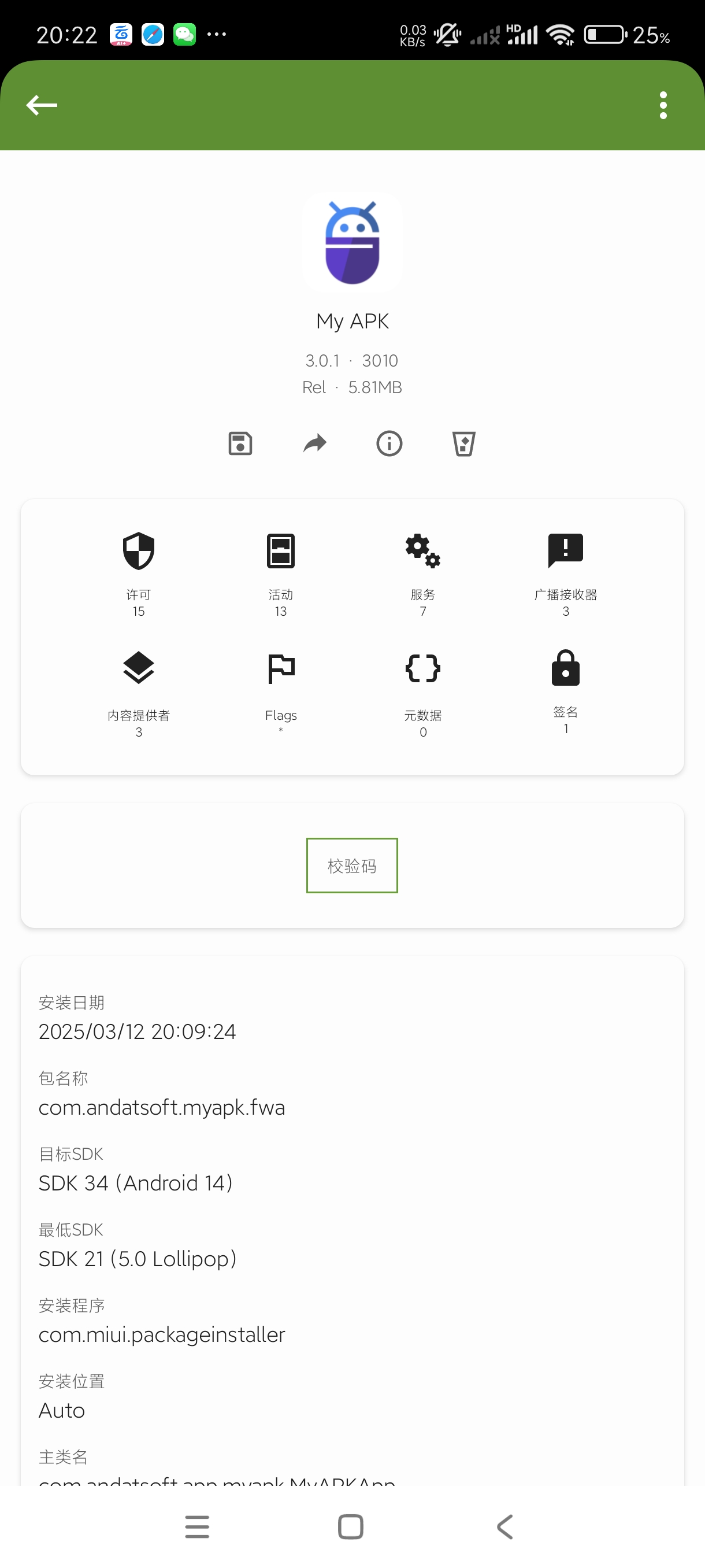 【分享】My APK-3.1.0🔥管理手机的应用程序~装机必备