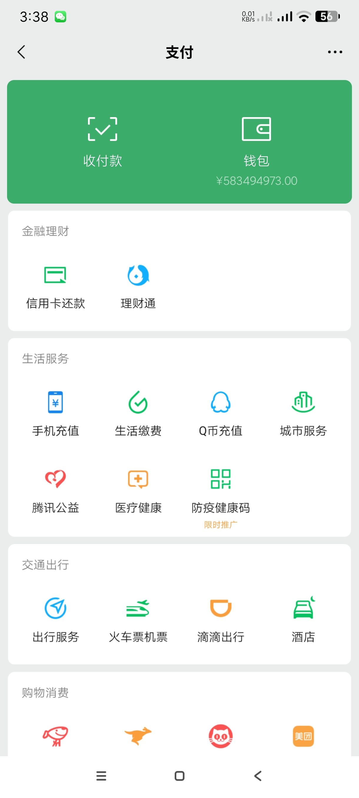 【分享】微商截图大师5.6.6🔥一键生成营销图片｜各种余额🔥