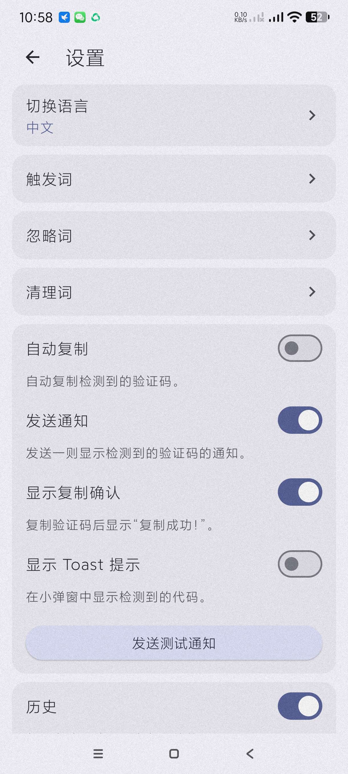 【分享】短信验证码自动复制1.19.2🔥懒人必备！解放双手！