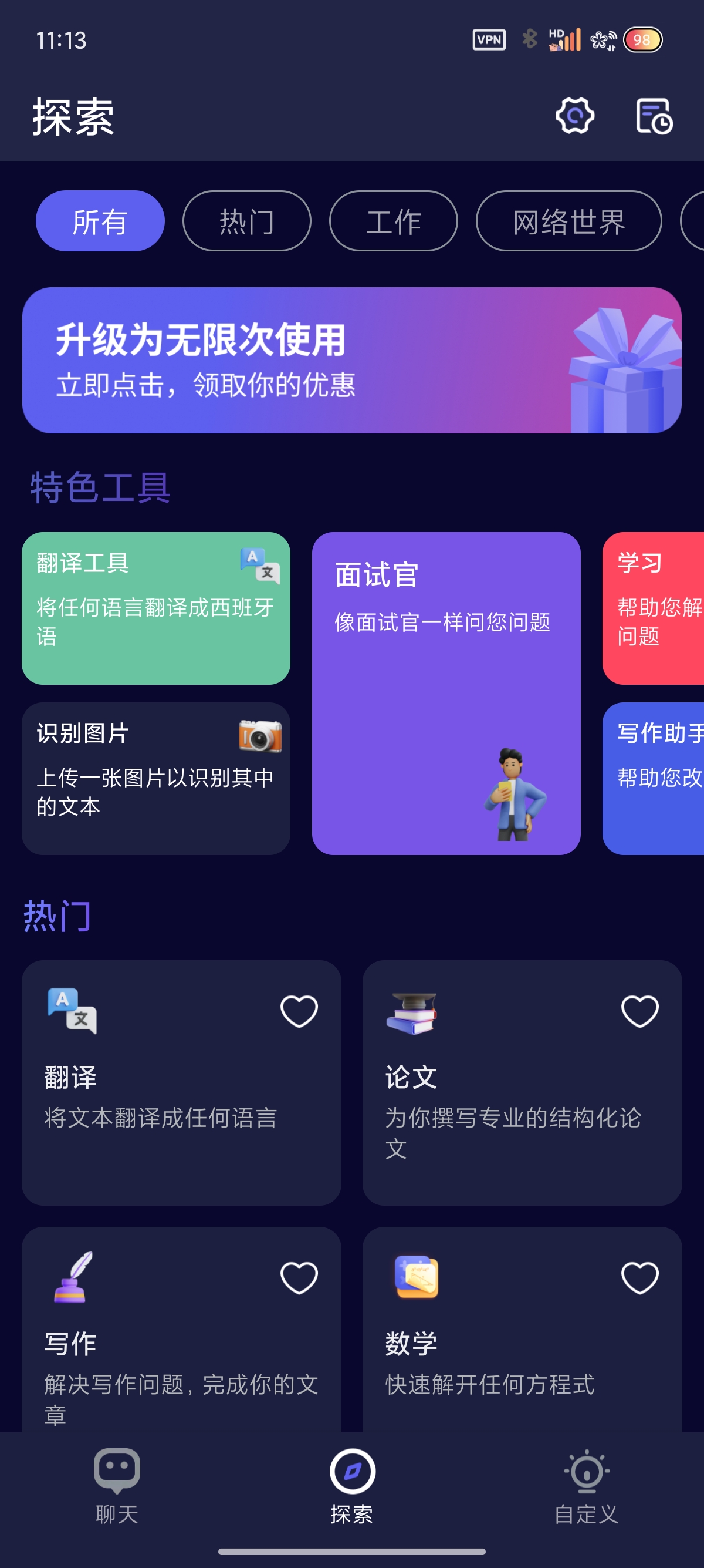 【原创修改】MateAI GPT4.0🔥ver.1.31(解锁