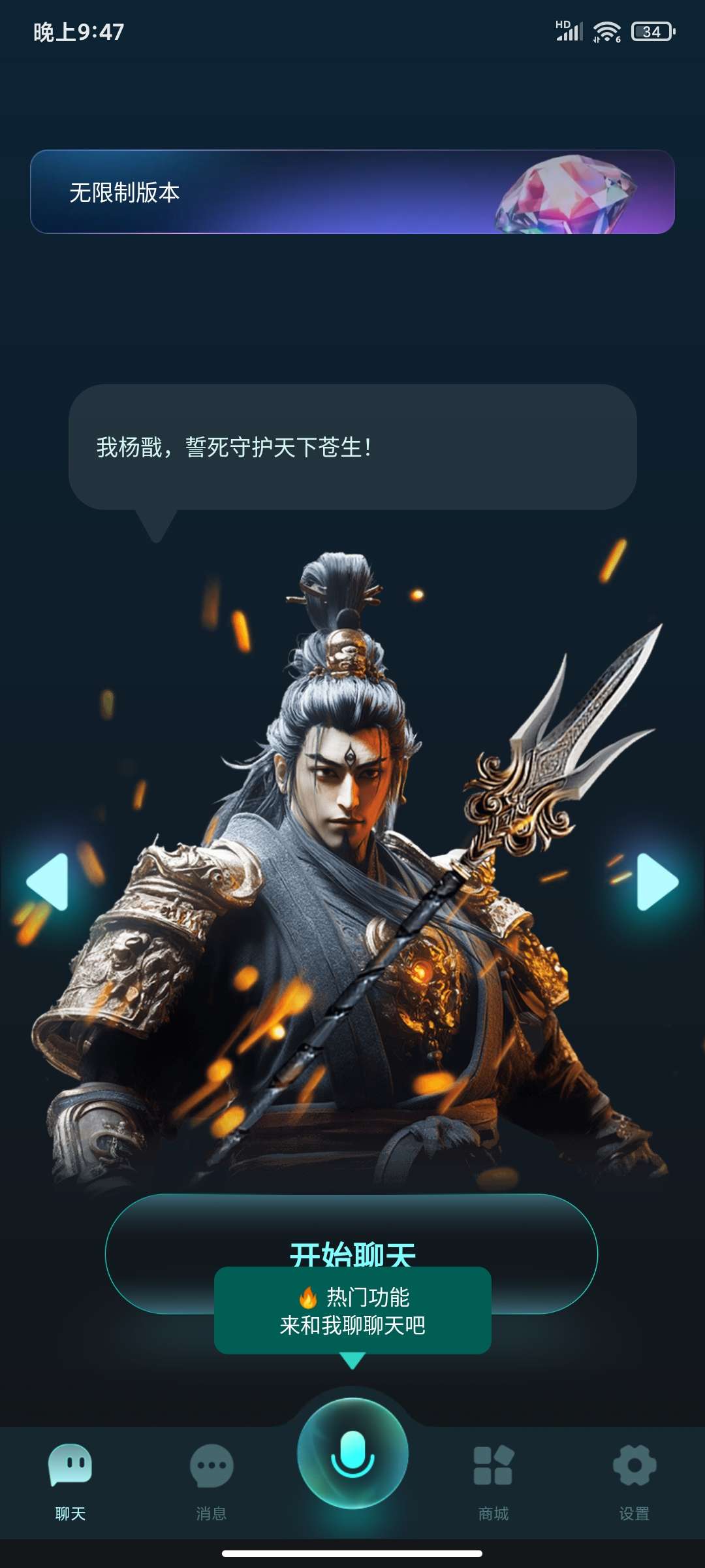 【分享】Ai Chatv3.0.8.1解锁高级版智能助手4.0