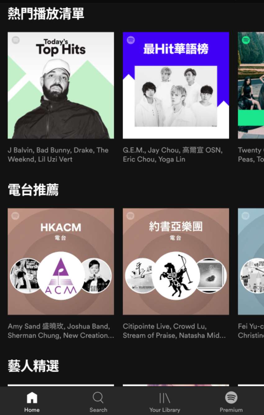 【分享】Spotify声破天v8.10.9.722解锁高级版