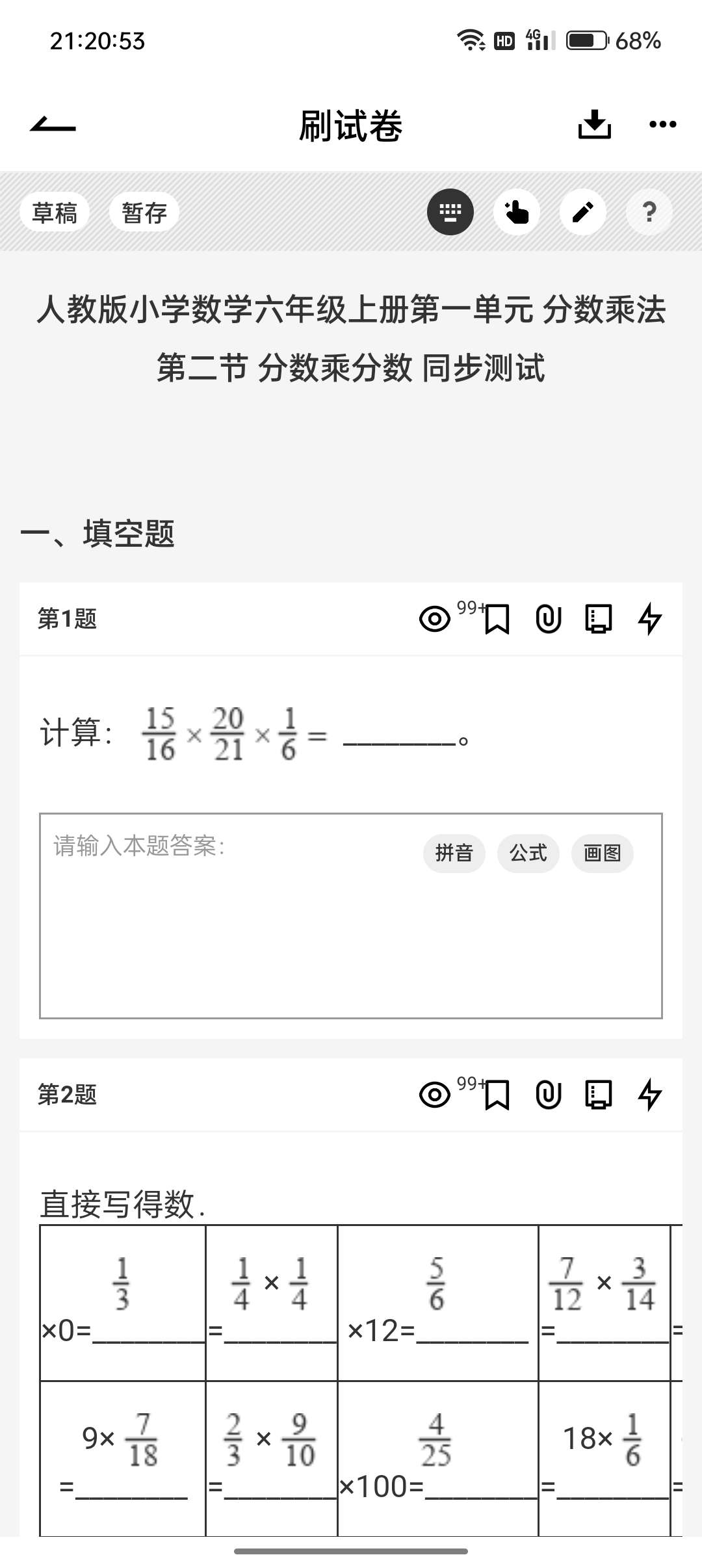 【浮生分享】疯狂刷题1.16.12小初高的优题、好题竟在其中！