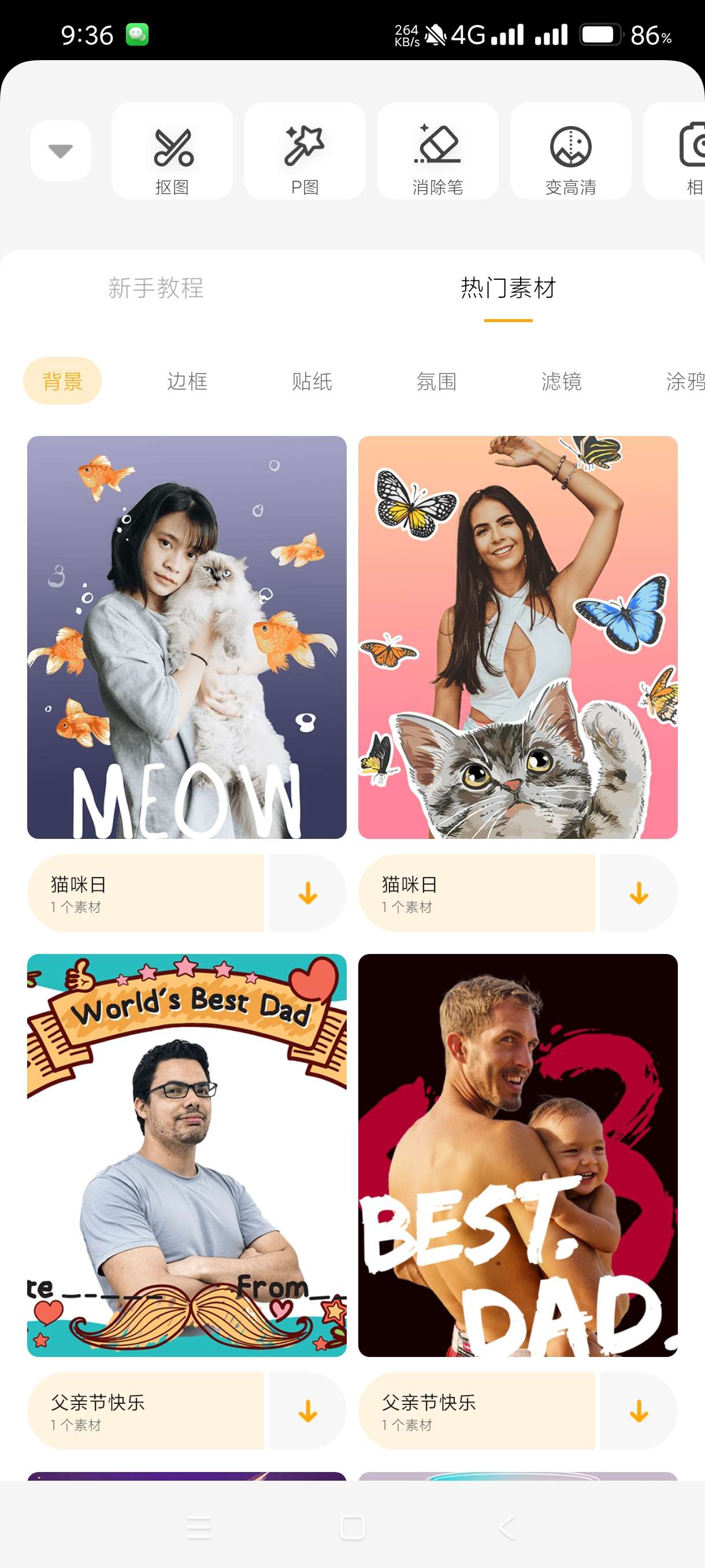 【分享】大神P图 6.6.1.2🔥p图神器🔥百万人都在用🔥