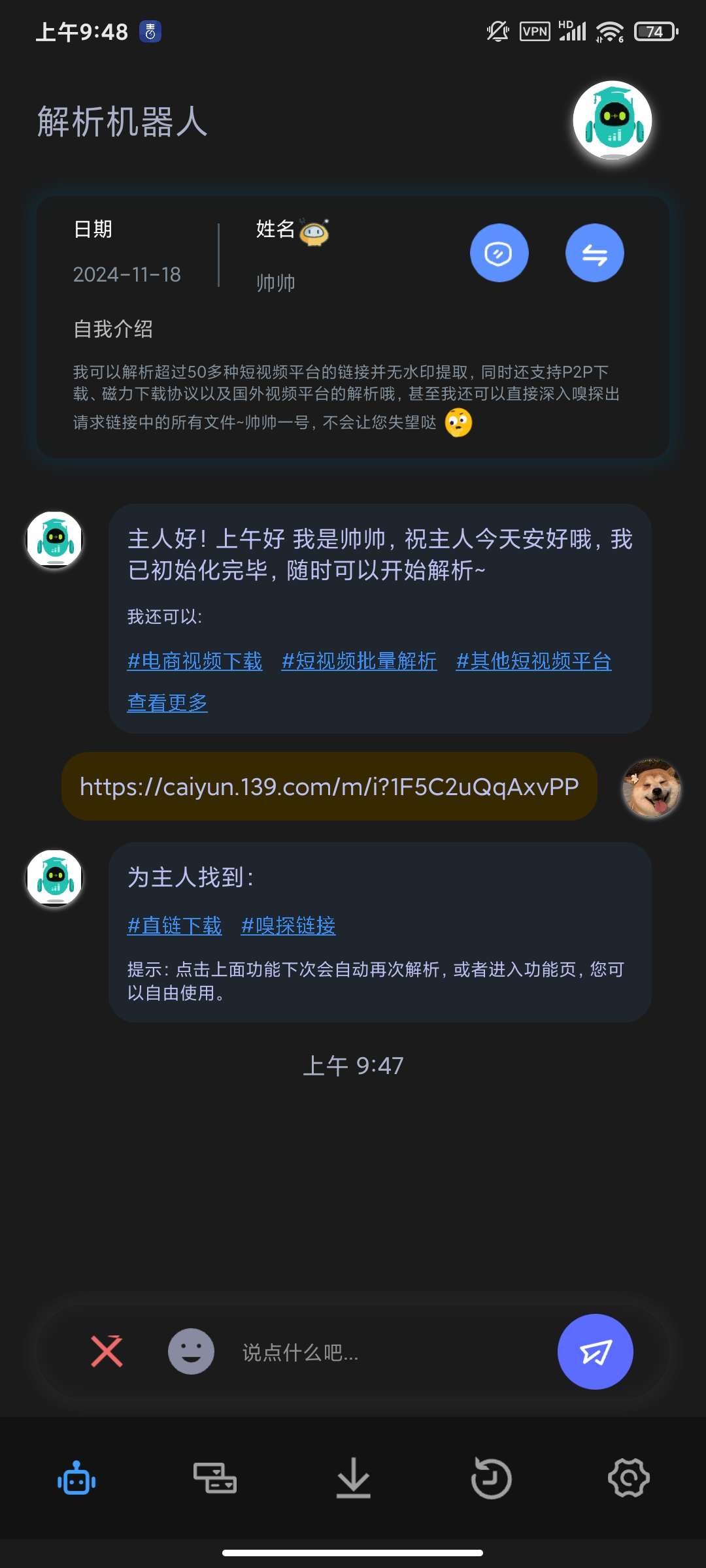 【合集】虚拟定位运动模拟🏀短视频去水印工具🏀解析机器人