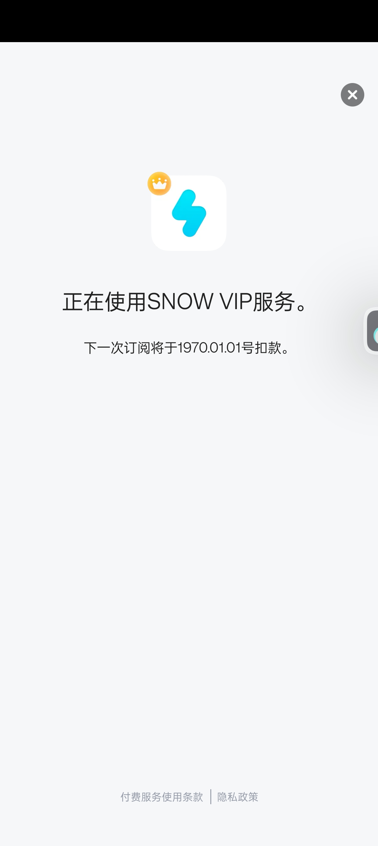 【分享】SNOW相机美额美妆博主社区AI写真吊打 某图秀秀