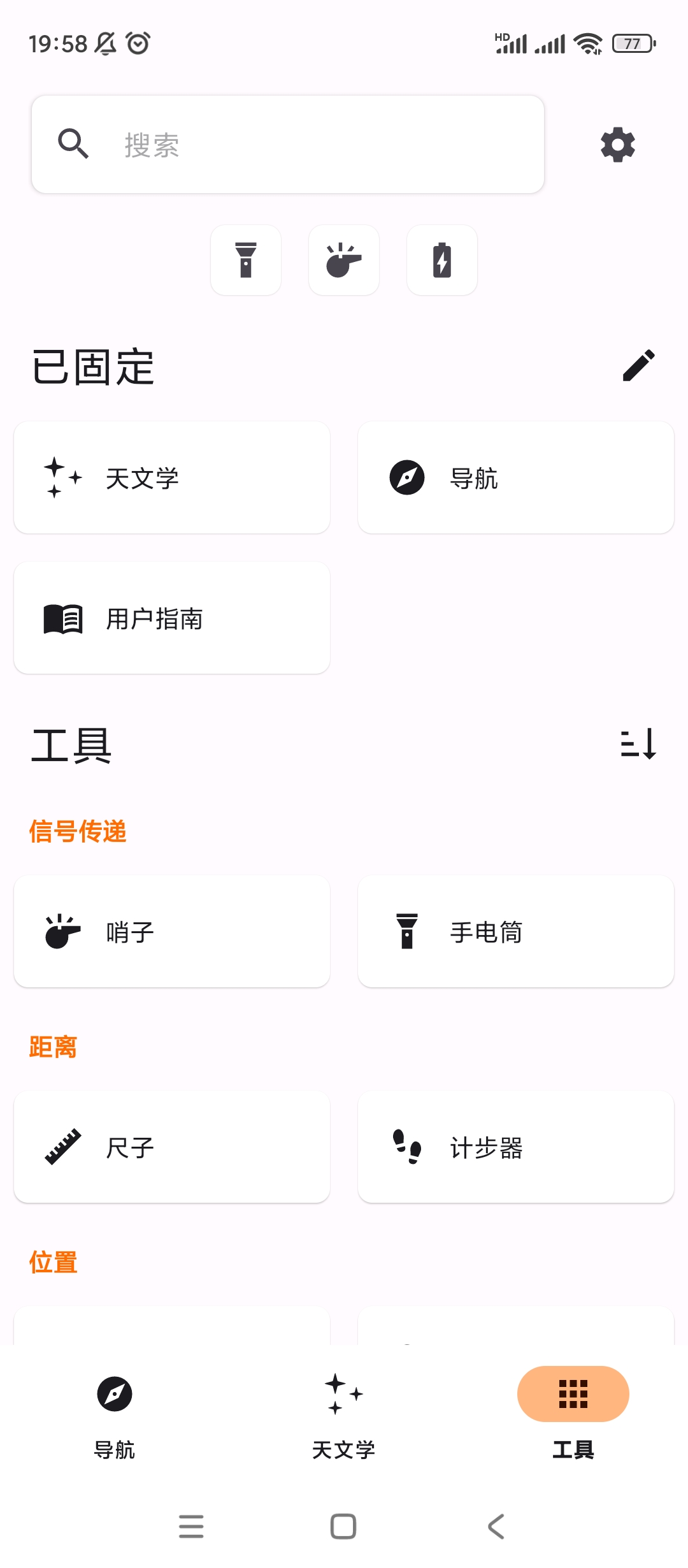 【分享】Trail🔥v6.1.0🔥野外探险生存地理寻宝