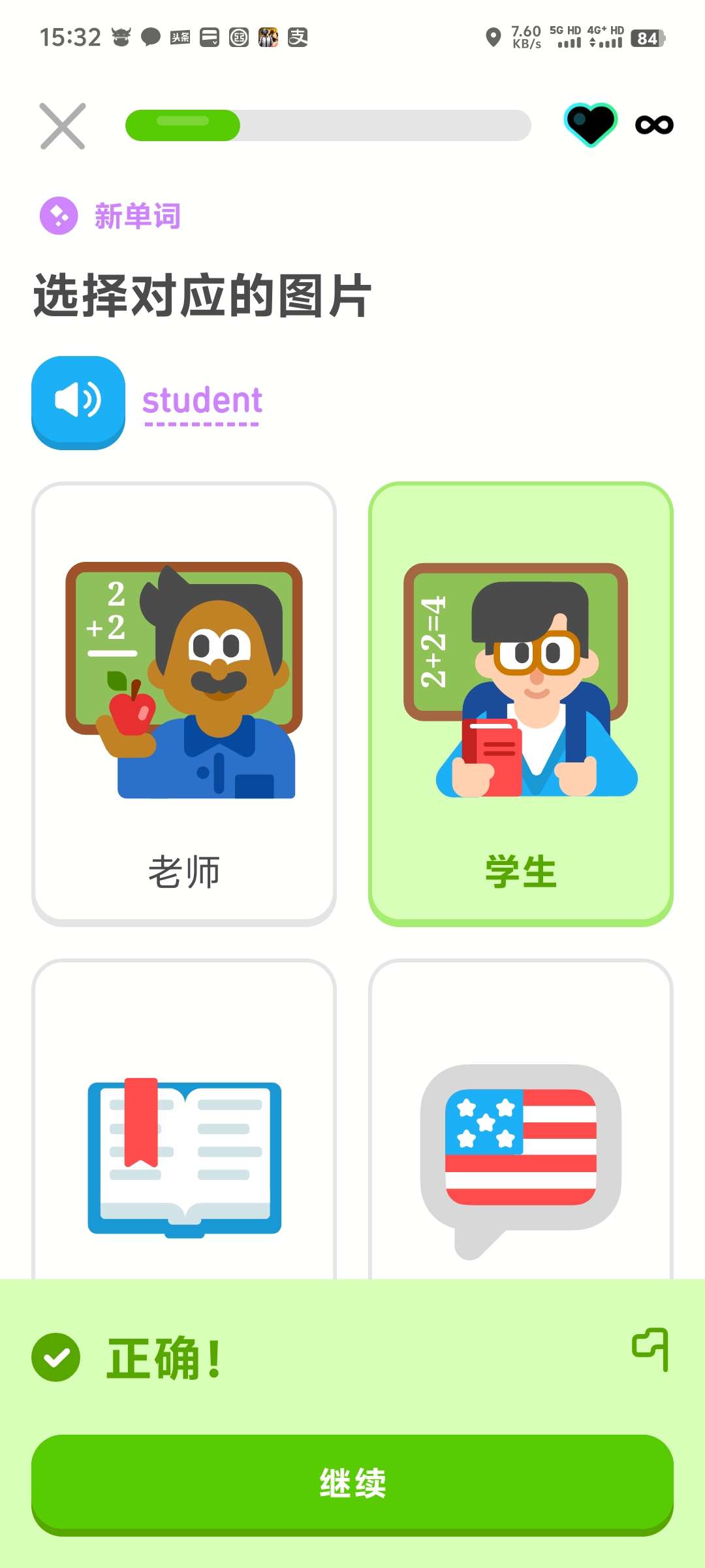 【分享】多邻国_6.12.3🔥多国语言学习神器🔥
