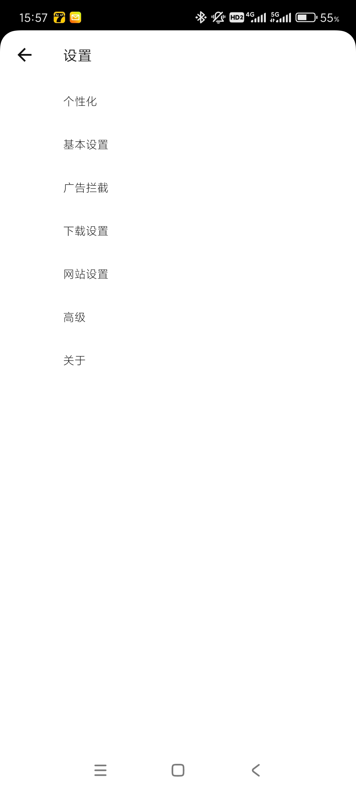 【分享】Milk浏览器2.3.8🔥简约浏览器-无广傻瓜操作！