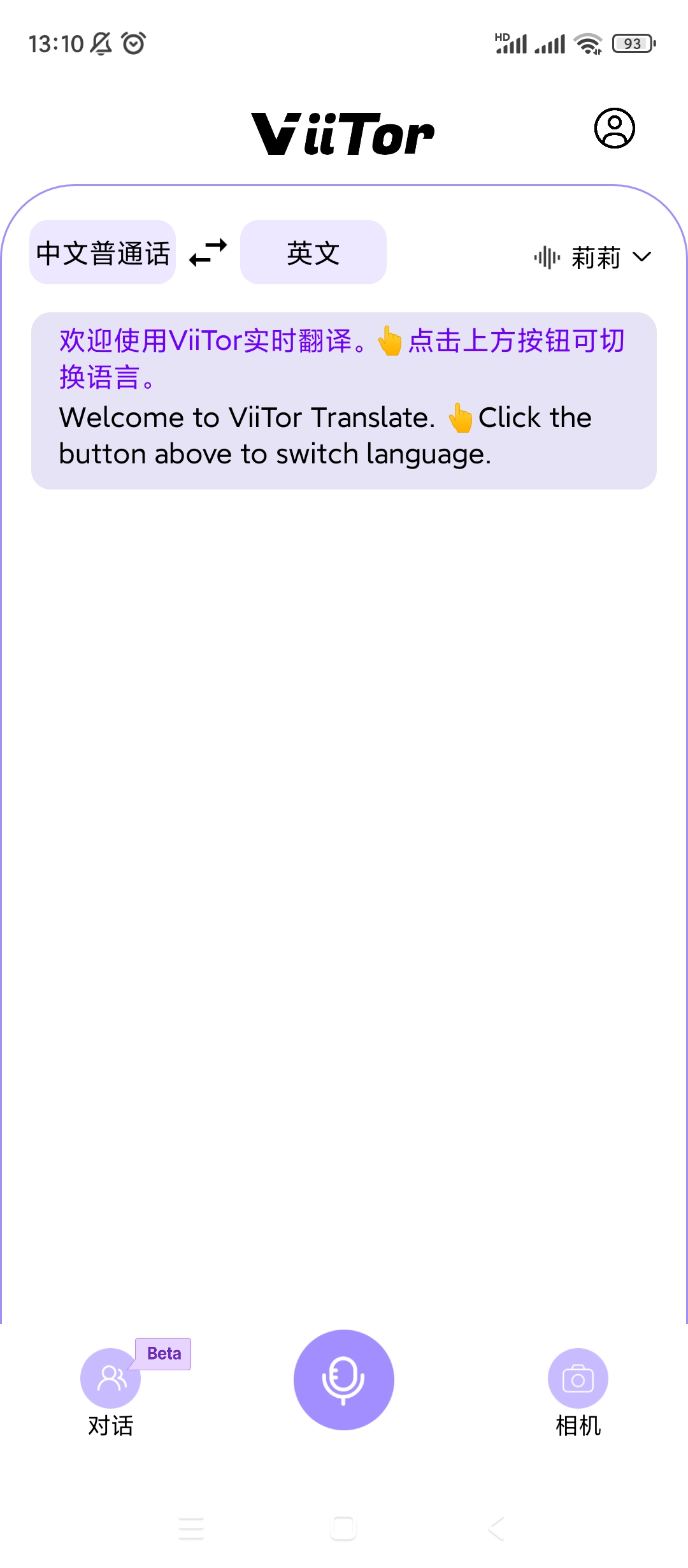 【分享】ViiTor实时翻译🔥v2.2.5🔥免费版